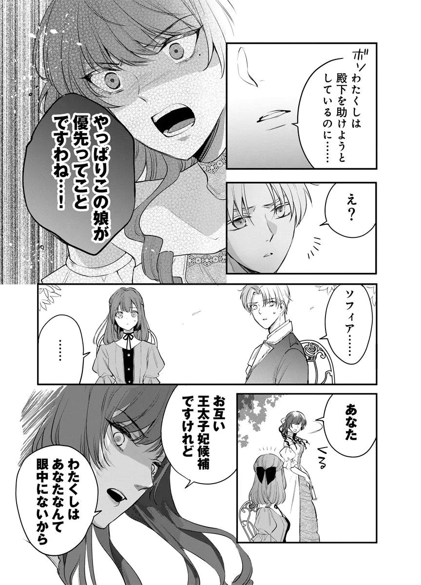 YOMIGAIRI REIJOU ~WATASHI GA FUTATABI SHINU MADE 186-NICHI, FUKUSHUU NO CHIKAI WA HAKABA KARA~ Chap 8 - Pic 19