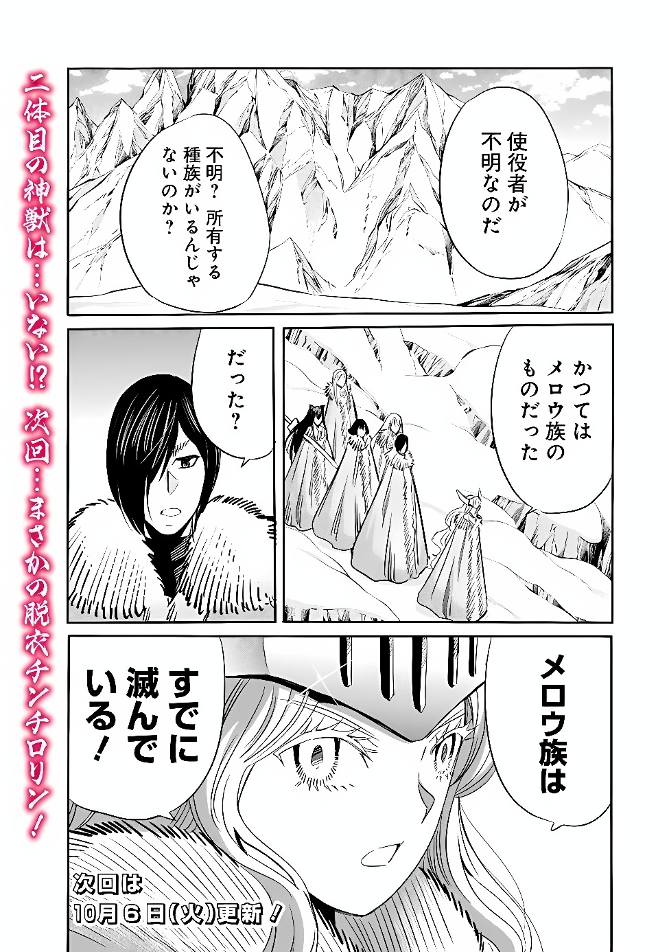 URAGIRARETA S RANK BOUKENSHA NO ORE WA, AISURU DOREI NO KANOJORA TO TOMONI DOREI DAKE NO HAREM GUILD O TSUKURU (MANGA) - RAW Chap 146 - Pic 15