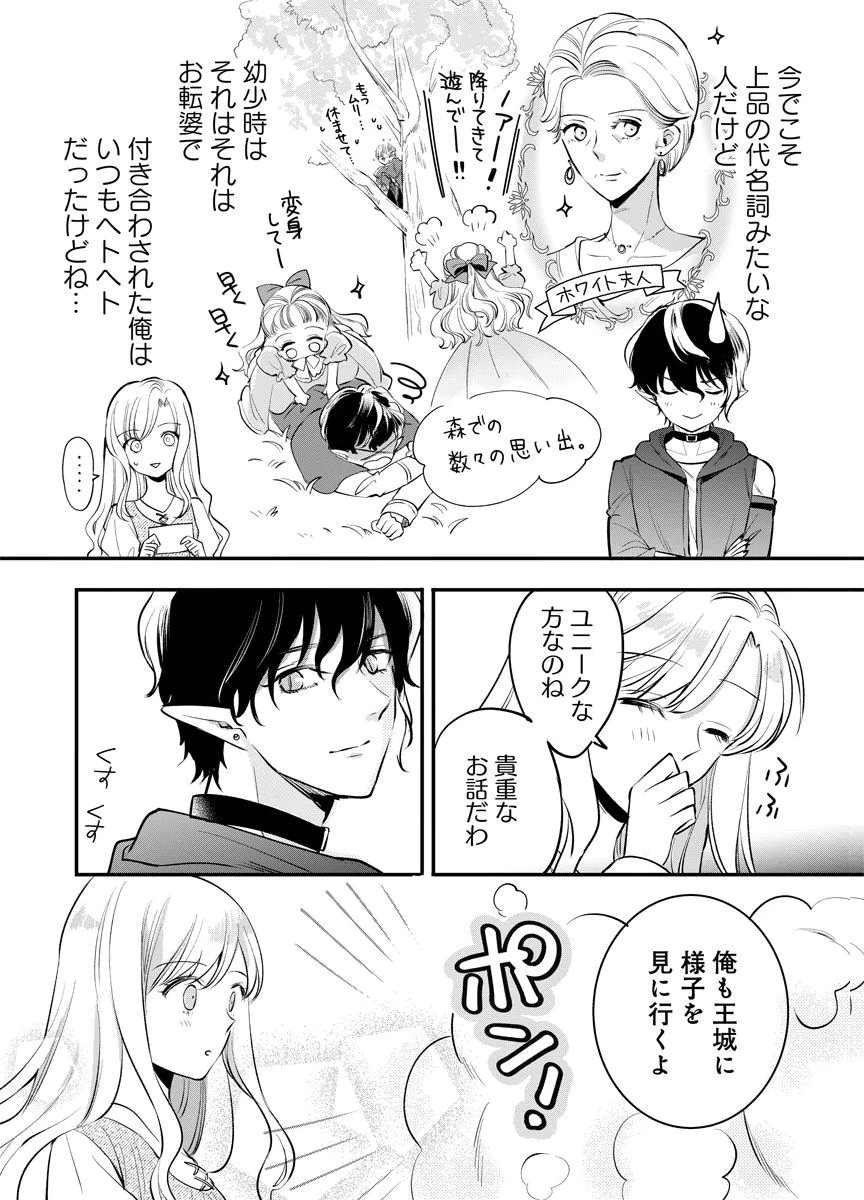 YOMIGAIRI REIJOU ~WATASHI GA FUTATABI SHINU MADE 186-NICHI, FUKUSHUU NO CHIKAI WA HAKABA KARA~ Chap 5 - Pic 12