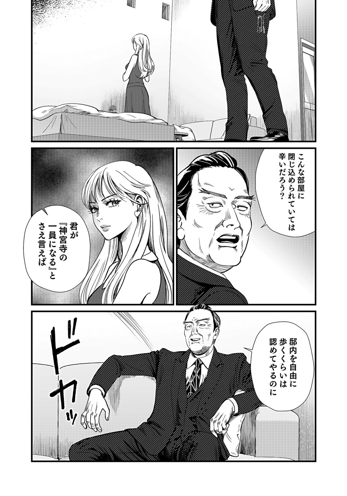 10-NEN GOSHI NO FUKUSHUU Chap 15 - Pic 25