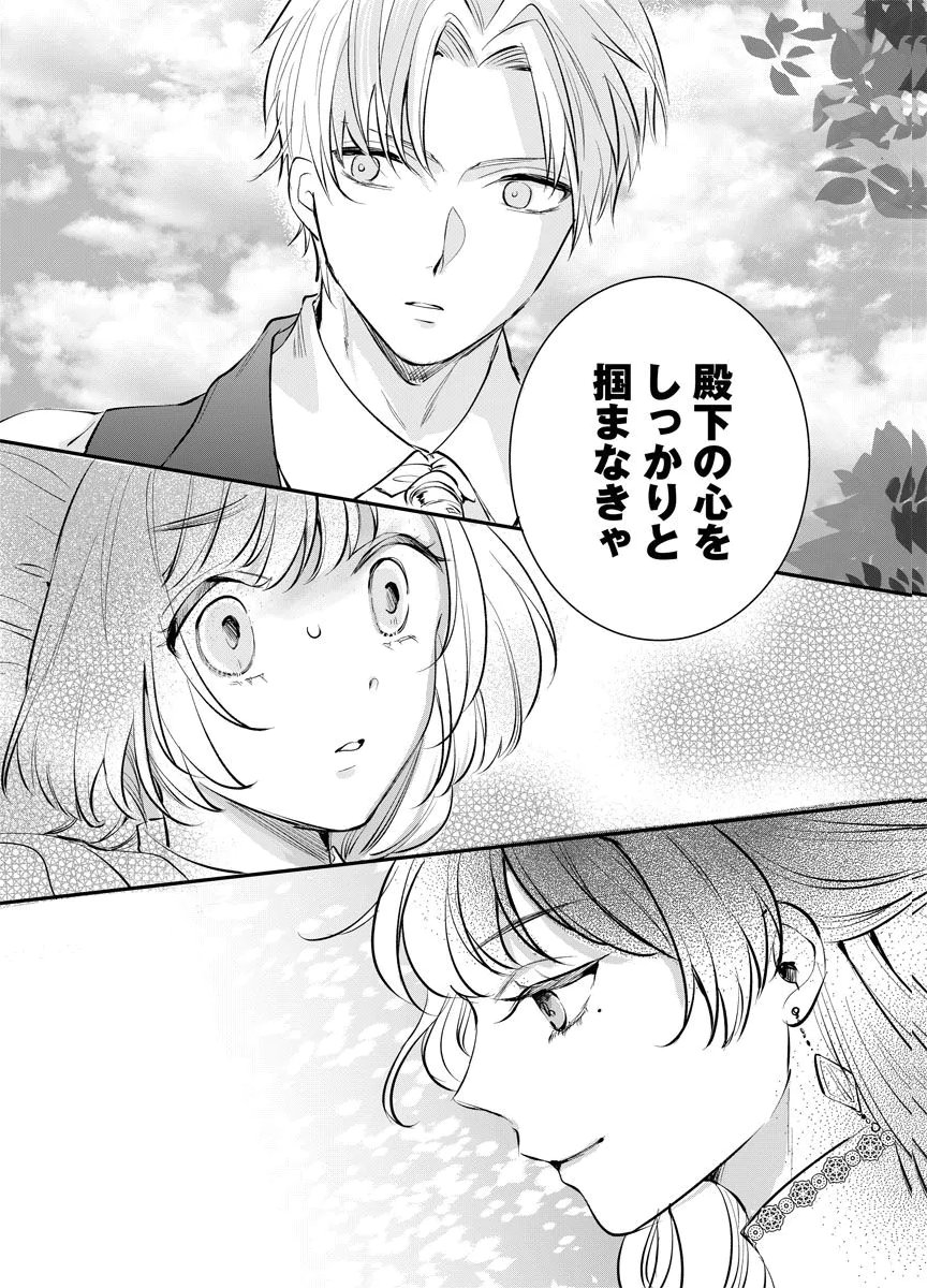 YOMIGAIRI REIJOU ~WATASHI GA FUTATABI SHINU MADE 186-NICHI, FUKUSHUU NO CHIKAI WA HAKABA KARA~ Chap 6 - Pic 29