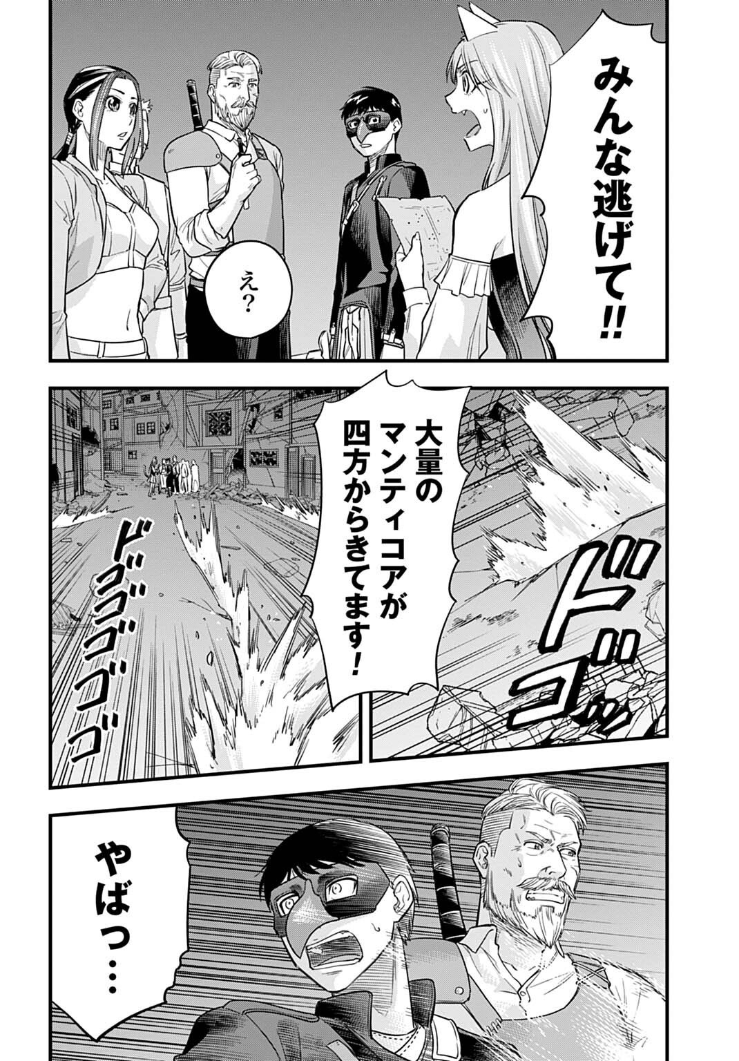 OCHIKOBORE TENISHA, SUBETE WO UBAU HACKING SKILL DE SAIKYOU NI NARIAGARU ~SAIKYOU STATUS MO SAIKYOU SKILL MO, FURETA DAKE DE ORE NO MONODESU~ Chap 34 - Pic 14