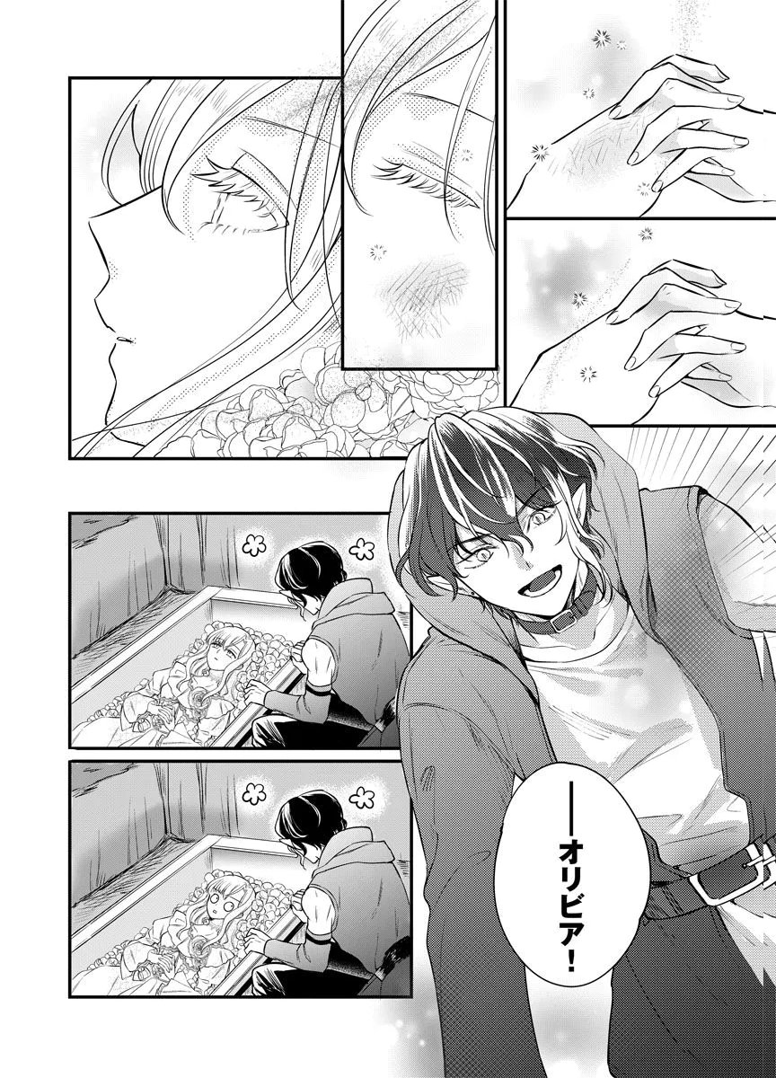 YOMIGAIRI REIJOU ~WATASHI GA FUTATABI SHINU MADE 186-NICHI, FUKUSHUU NO CHIKAI WA HAKABA KARA~ Chap 1 - Pic 28