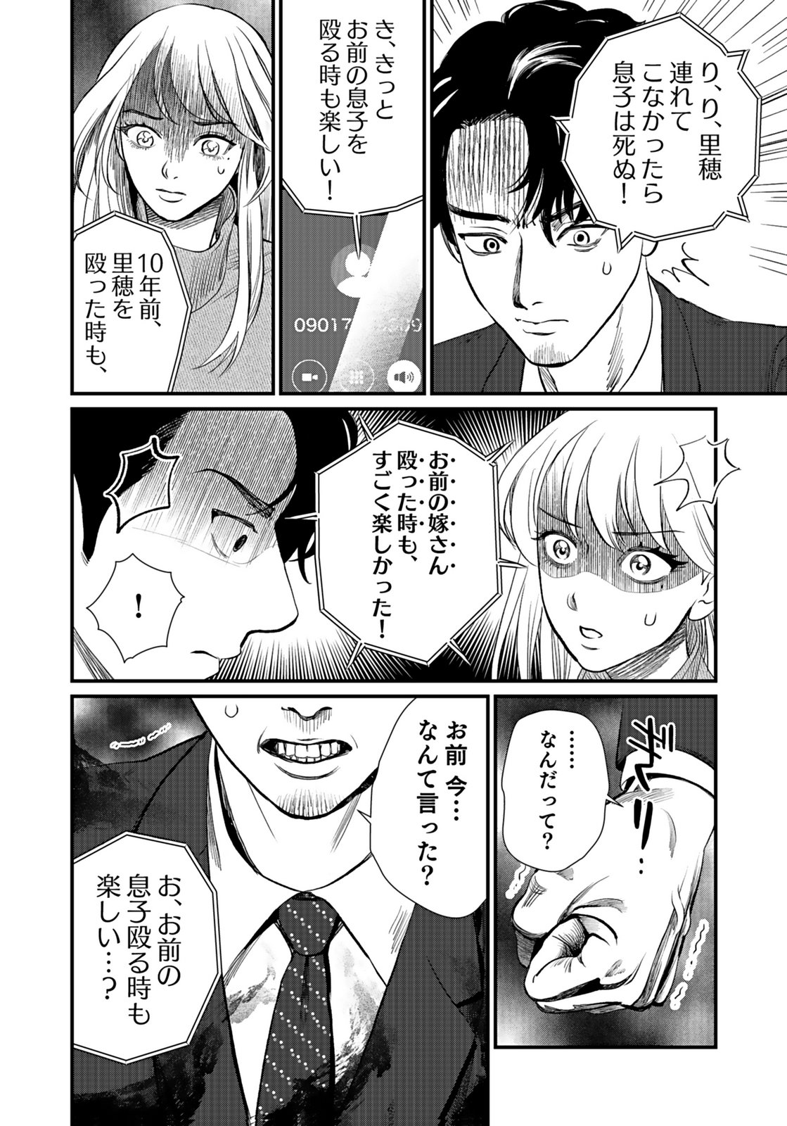 10-NEN GOSHI NO FUKUSHUU Chap 11 - Pic 16