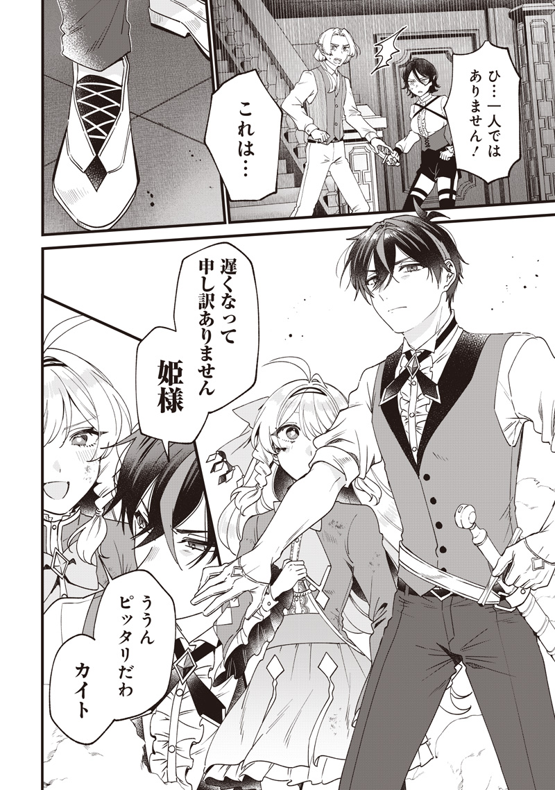 SASEN SARETA DAISAN OUJO WA 