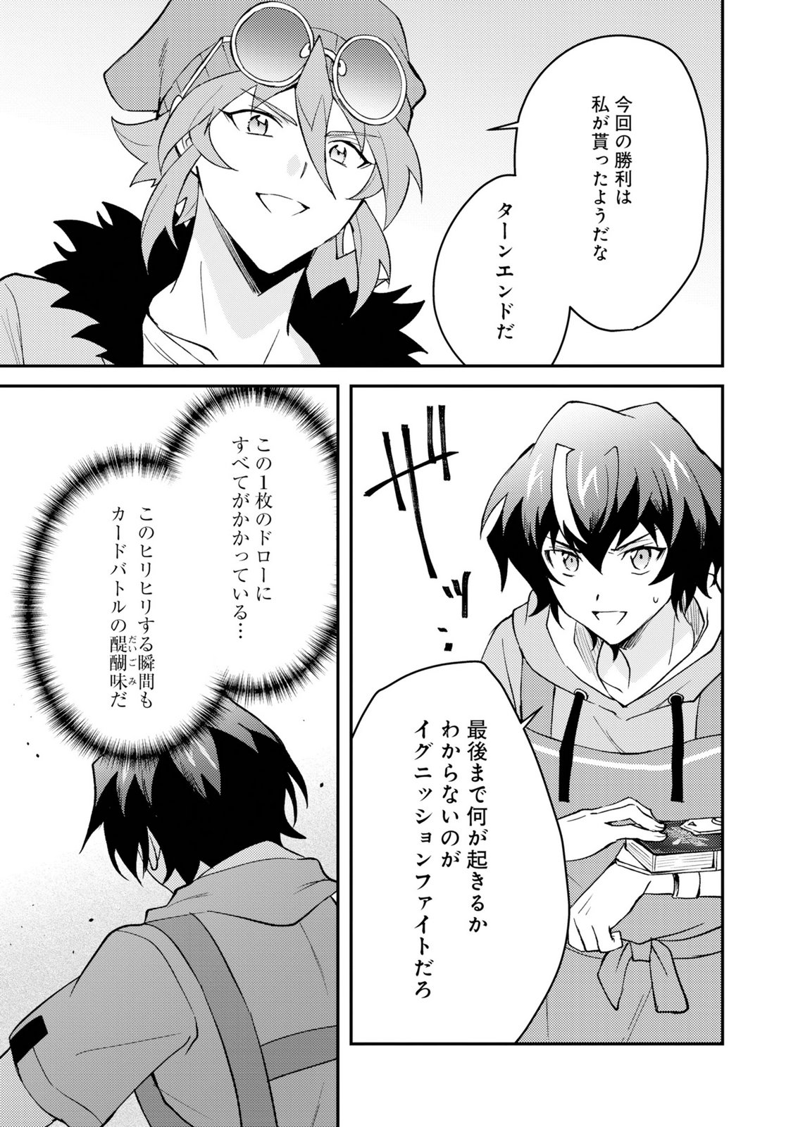 CARD GAME DE SEKAI GA HOROBU SEKAI NI TENSEI SHITE CARD SHOP WO KAITEN SHITARA, SHUUI KARA ZENSAKU SHUJINKOU DA TO OMOWARETEIRU Chap 3 - Pic 31
