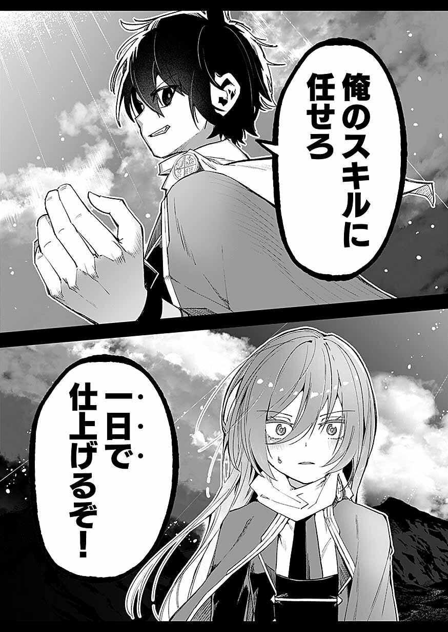 Saiyakkyuu Skill 
