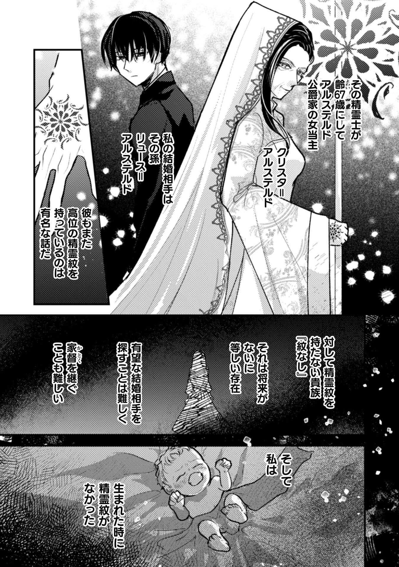 ANATA KARA NO HAJIMETE NO TEGAMI WA RIKON TODOKE DESHITA Chap 1 - Pic 11