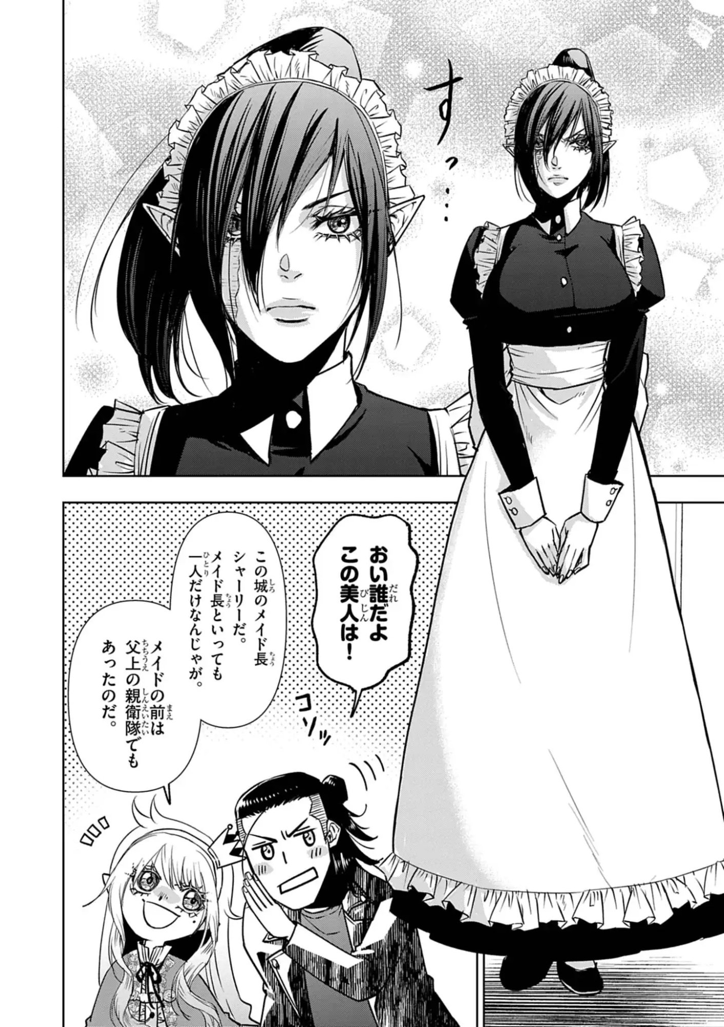DEATH METAL YAMADA TO YOUJO MAOU NO MAKAI KAIKAKUKI Chap 2 - Pic 6