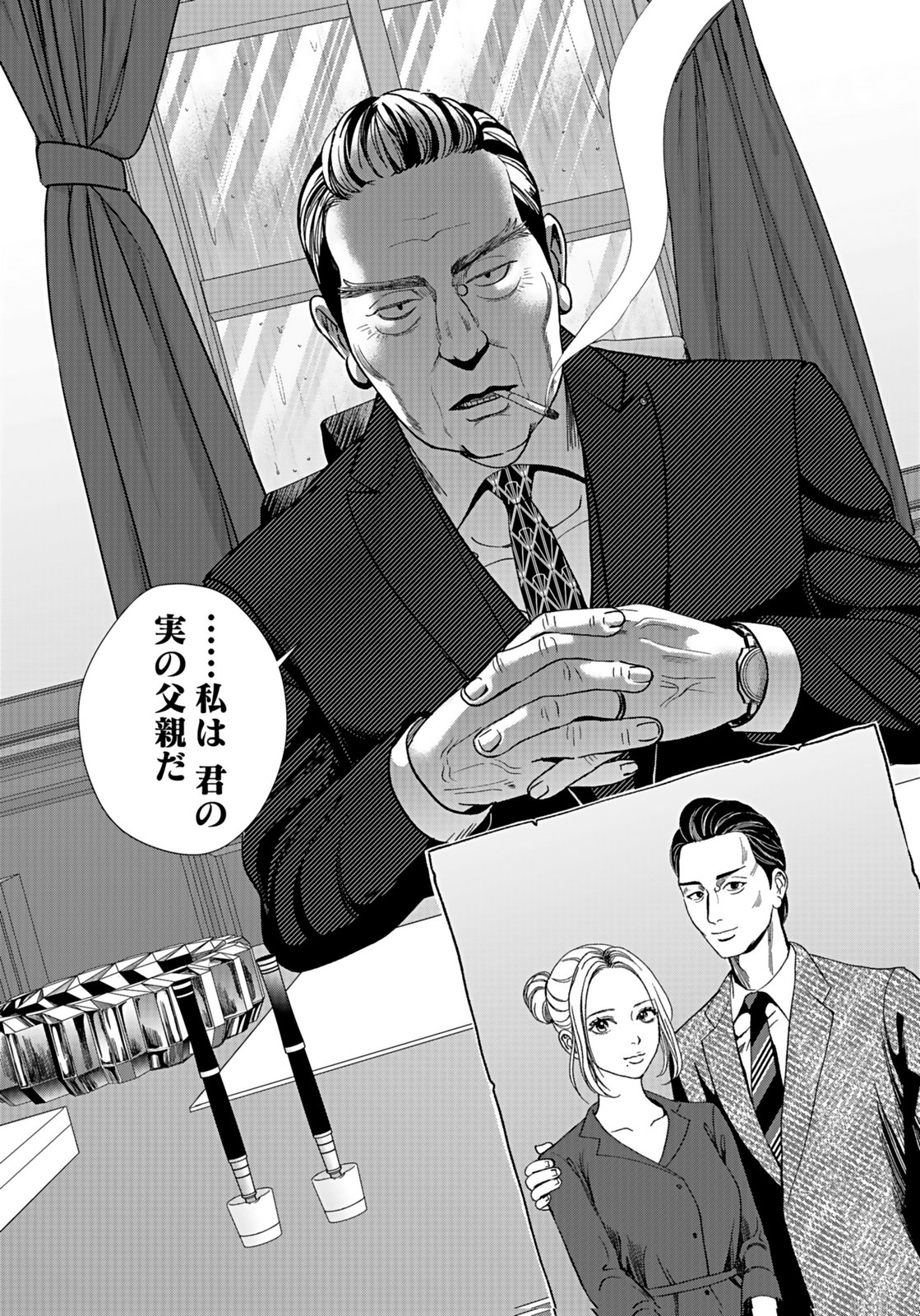 10-NEN GOSHI NO FUKUSHUU Chap 13 - Pic 17