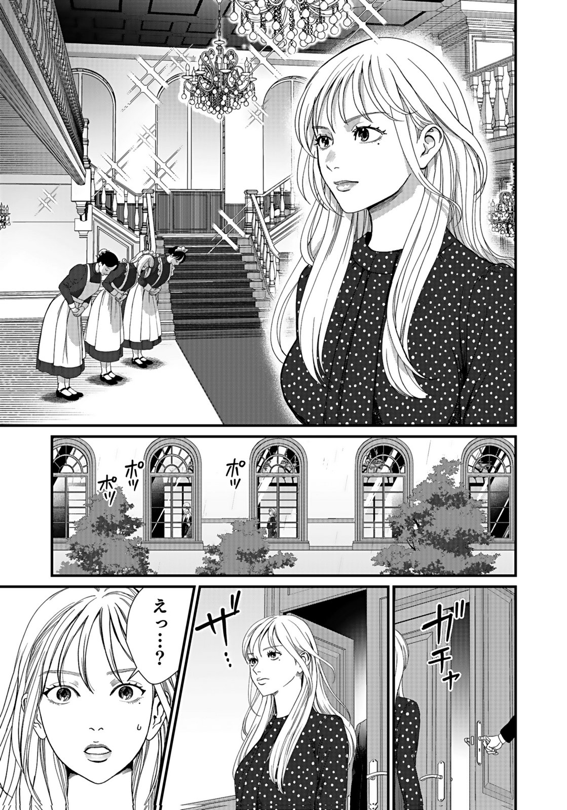 10-NEN GOSHI NO FUKUSHUU Chap 13 - Pic 13