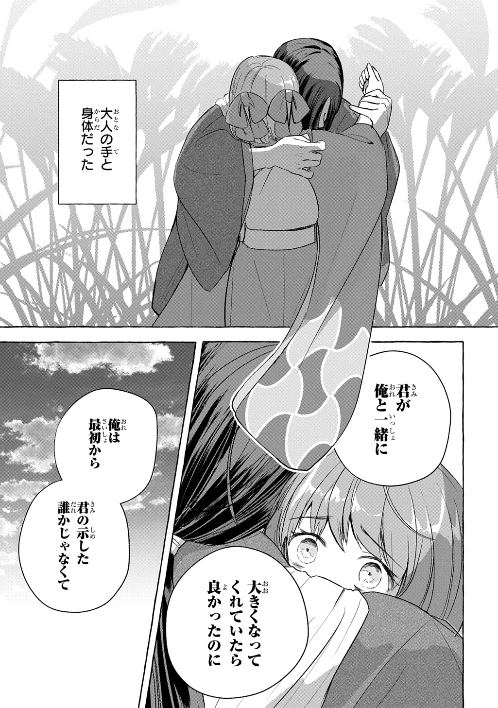 KINKA NO MOMOTOSE Chap 1 - Pic 35