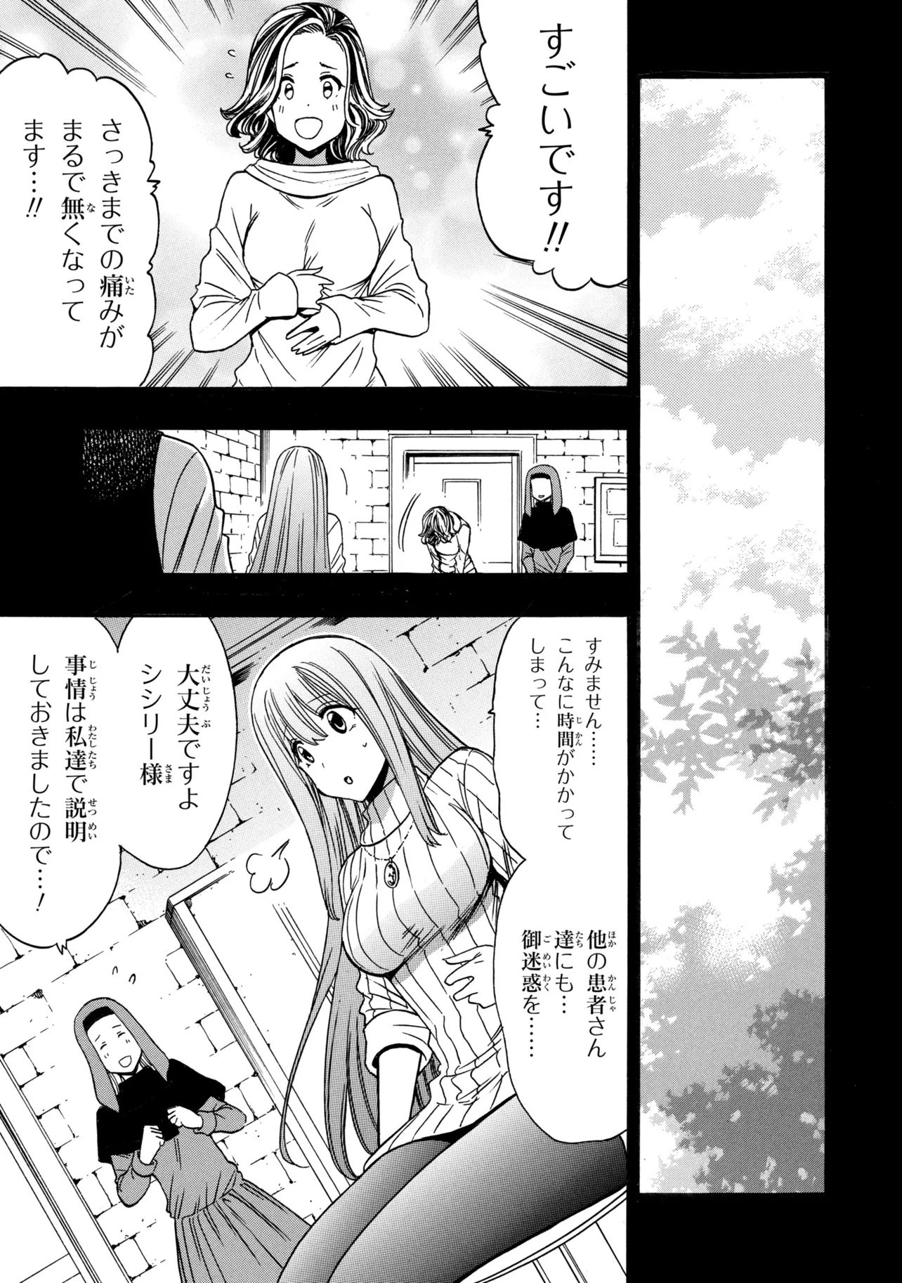 Wise Man’s Grandchild (Manga) Chap 100.1 - Pic 11