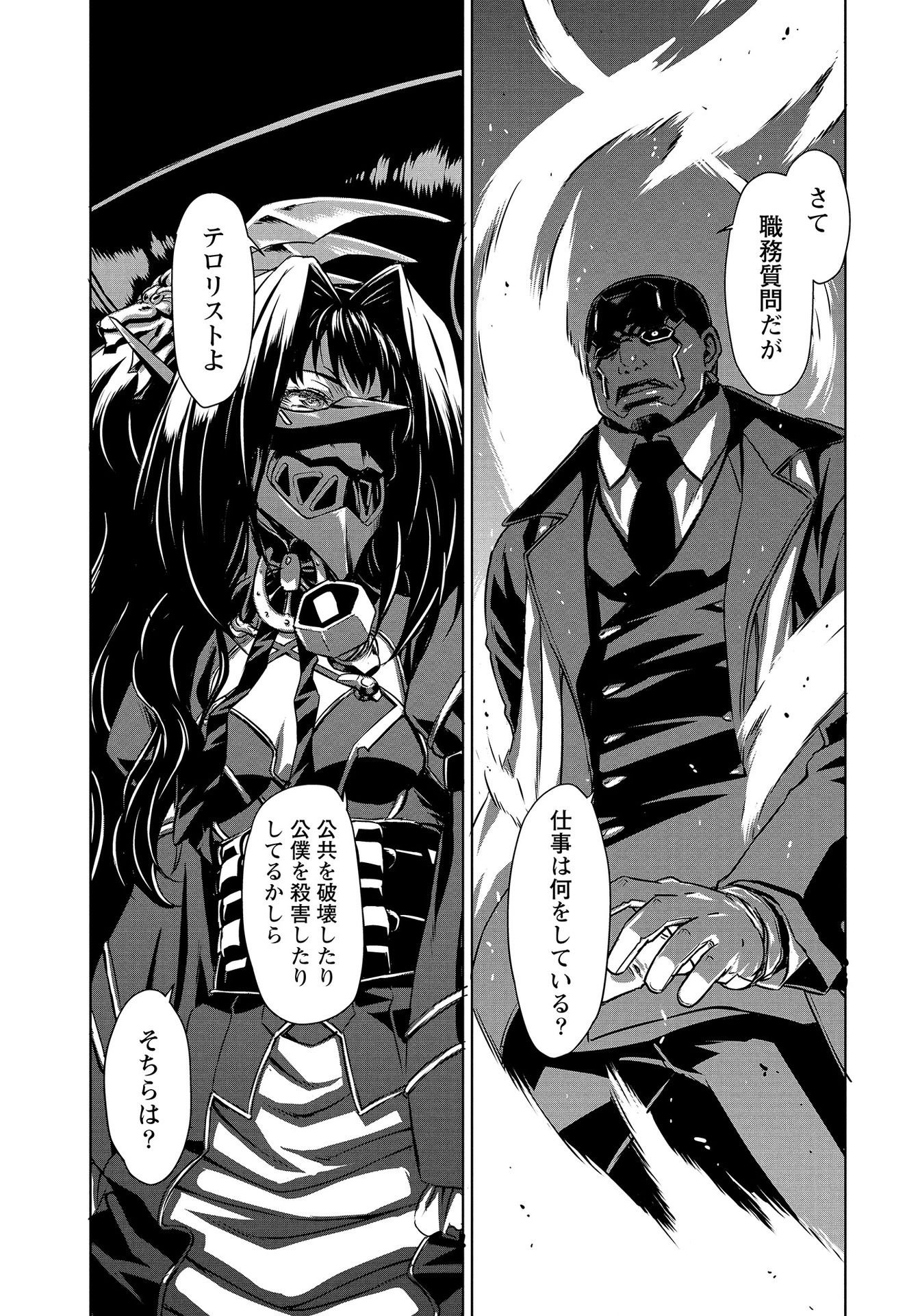 PANZER GEIST Chap 14 - Pic 7