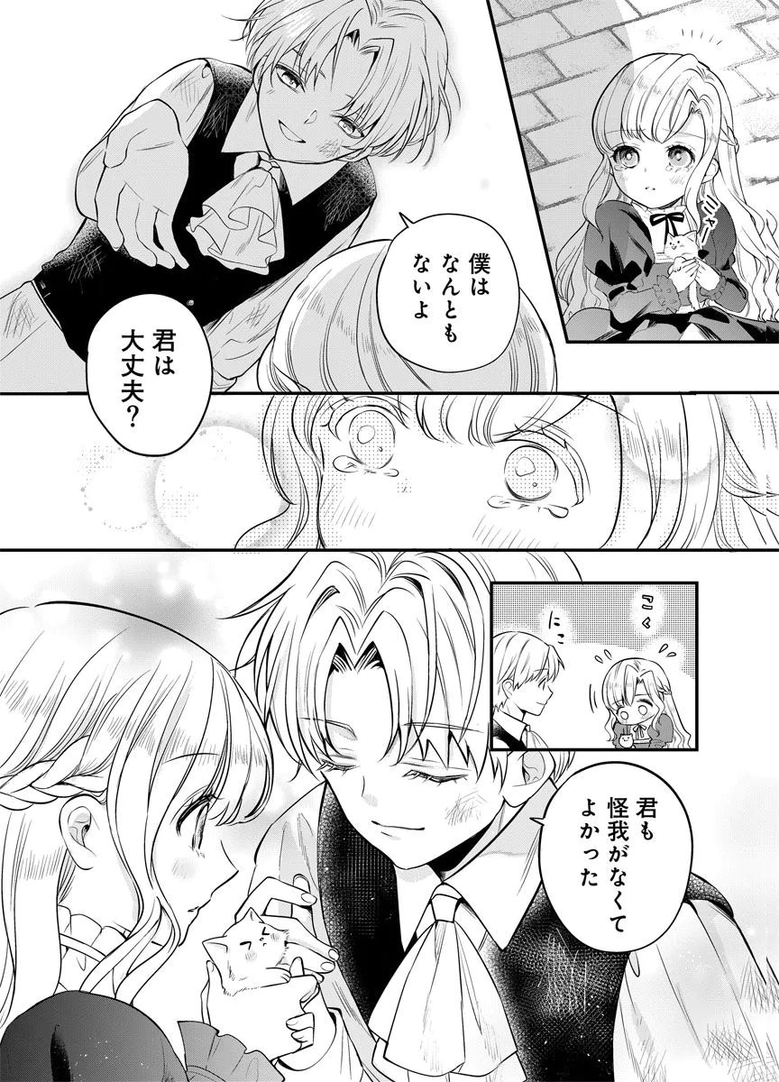 YOMIGAIRI REIJOU ~WATASHI GA FUTATABI SHINU MADE 186-NICHI, FUKUSHUU NO CHIKAI WA HAKABA KARA~ Chap 1 - Pic 8