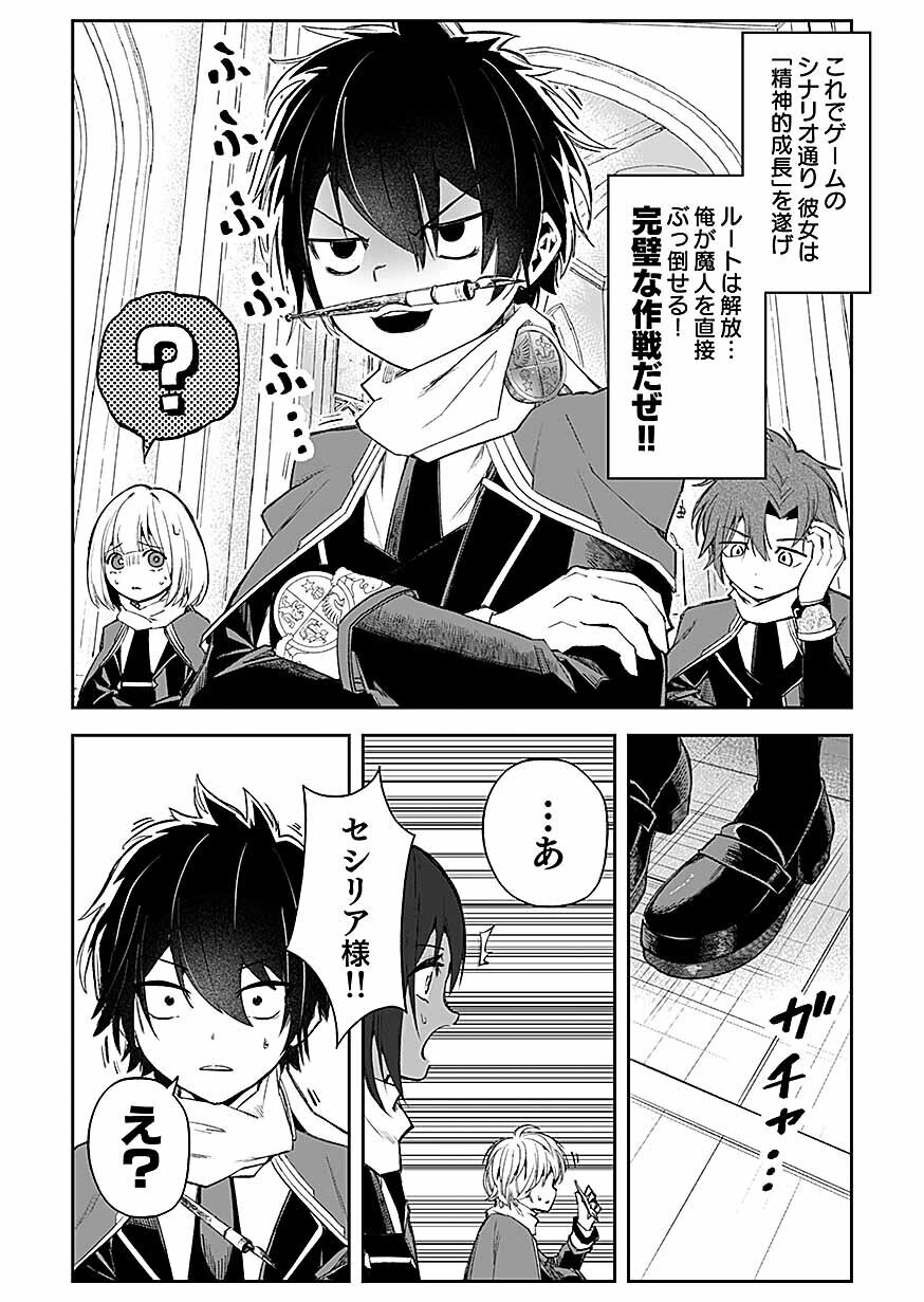 Saiyakkyuu Skill 