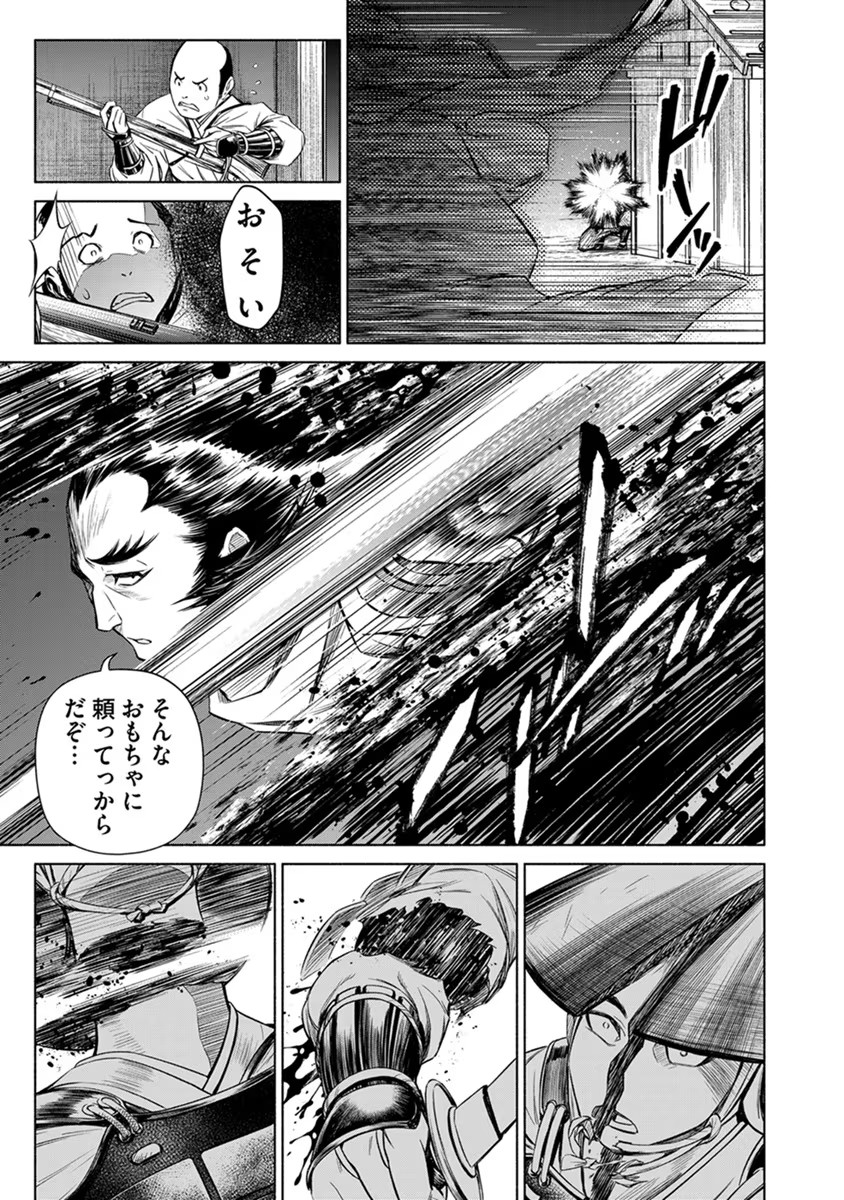 INCHIKI NO CHIKARA DE, SENGOKU NO YO WO KAKENUKERU Chap 23 - Pic 23