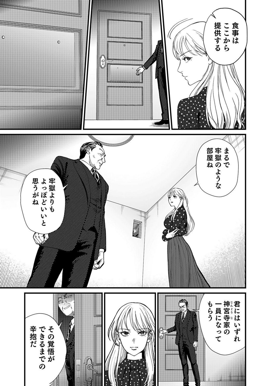 10-NEN GOSHI NO FUKUSHUU Chap 15 - Pic 3