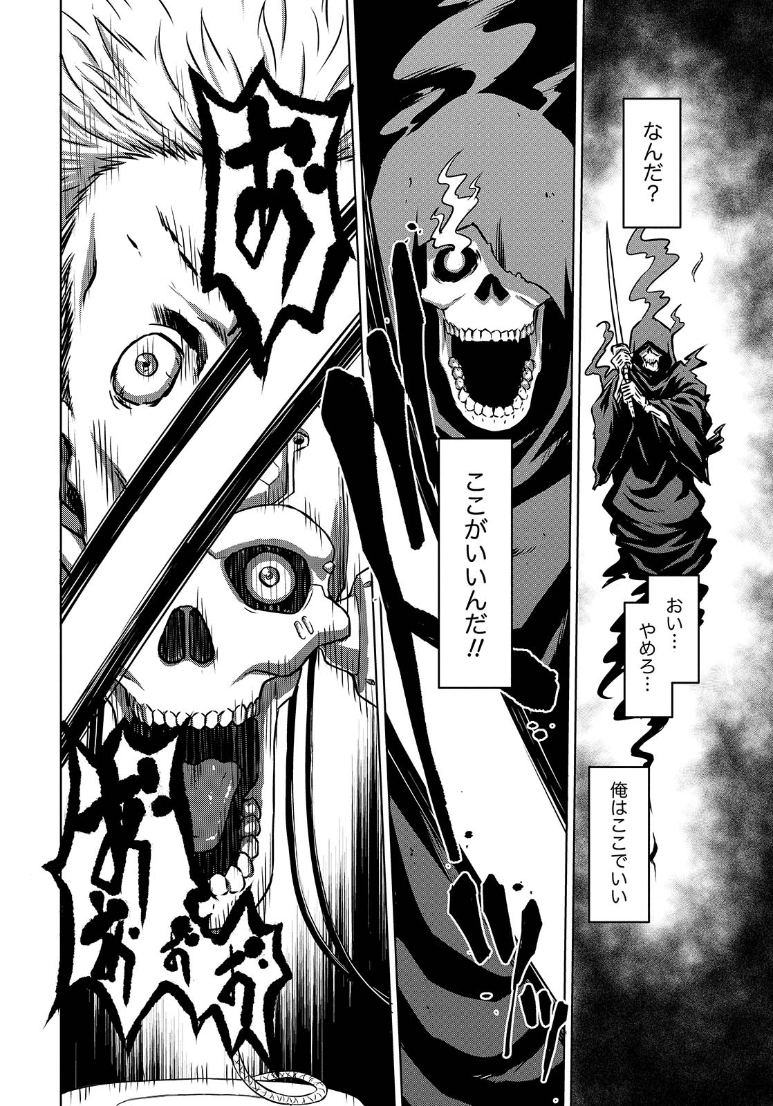 PANZER GEIST Chap 8 - Pic 2