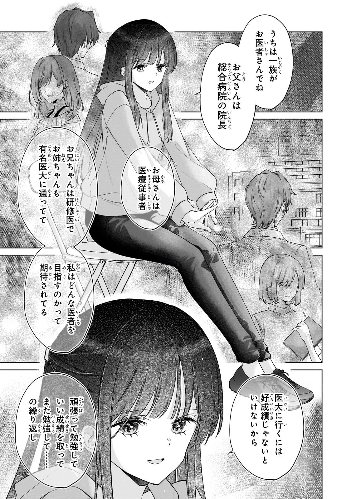 YUUTOUSEI GA ADULT GOODS WO KAI NI KITA Chap 2.2 - Pic 5
