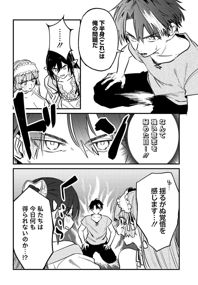 YUUSHA PARTY WO KUBI NI NATTA NODE KOKYOU NI KAETTARA, MEMBER ZENIN GA TSUITEKITA N DAGA - RAW Chap 11.3 - Pic 8
