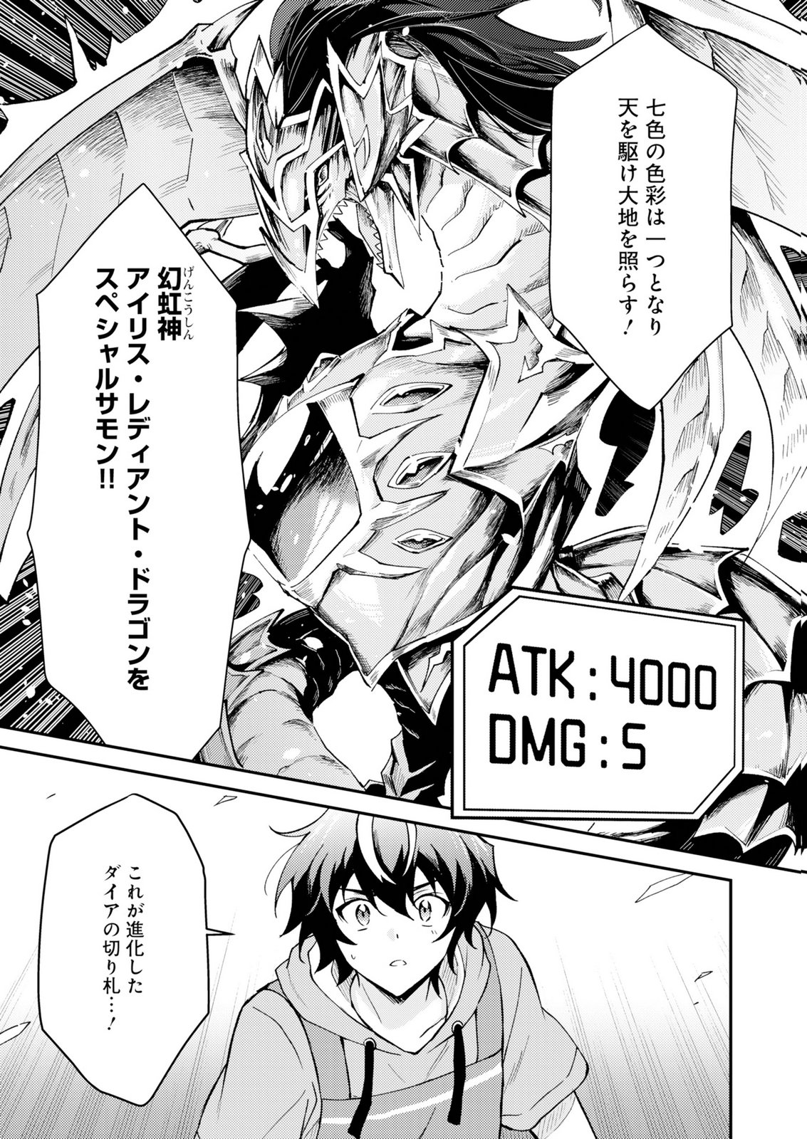CARD GAME DE SEKAI GA HOROBU SEKAI NI TENSEI SHITE CARD SHOP WO KAITEN SHITARA, SHUUI KARA ZENSAKU SHUJINKOU DA TO OMOWARETEIRU Chap 3 - Pic 29