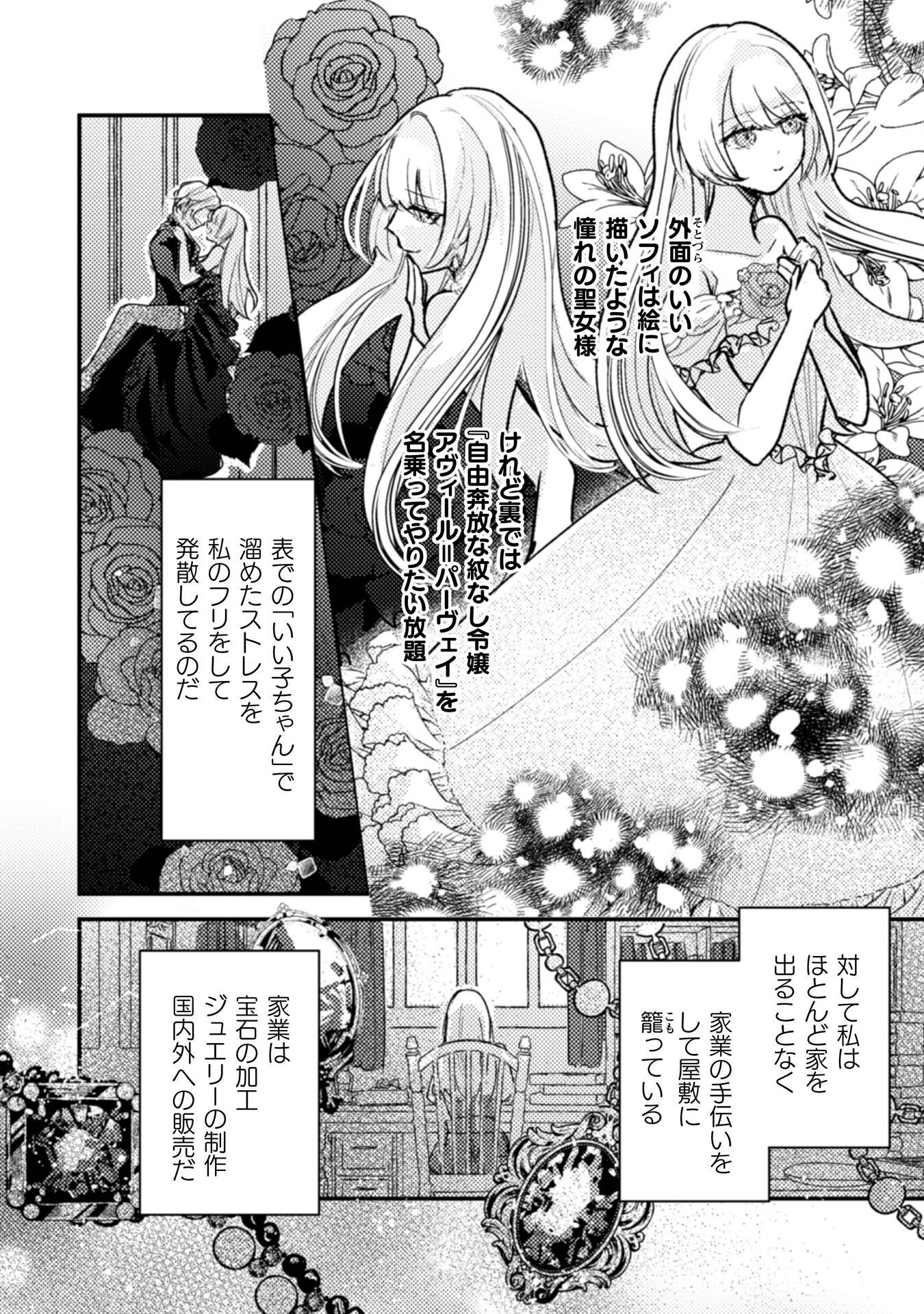 ANATA KARA NO HAJIMETE NO TEGAMI WA RIKON TODOKE DESHITA Chap 1 - Pic 14