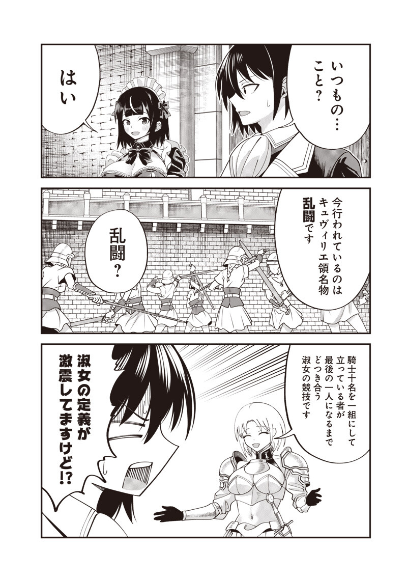 DOKUSHIN KIZOKU ~DANJOHI 1:99 SEKAI NO AKUYAKU REISOKU~ RAW Chap 8.1 - Pic 10