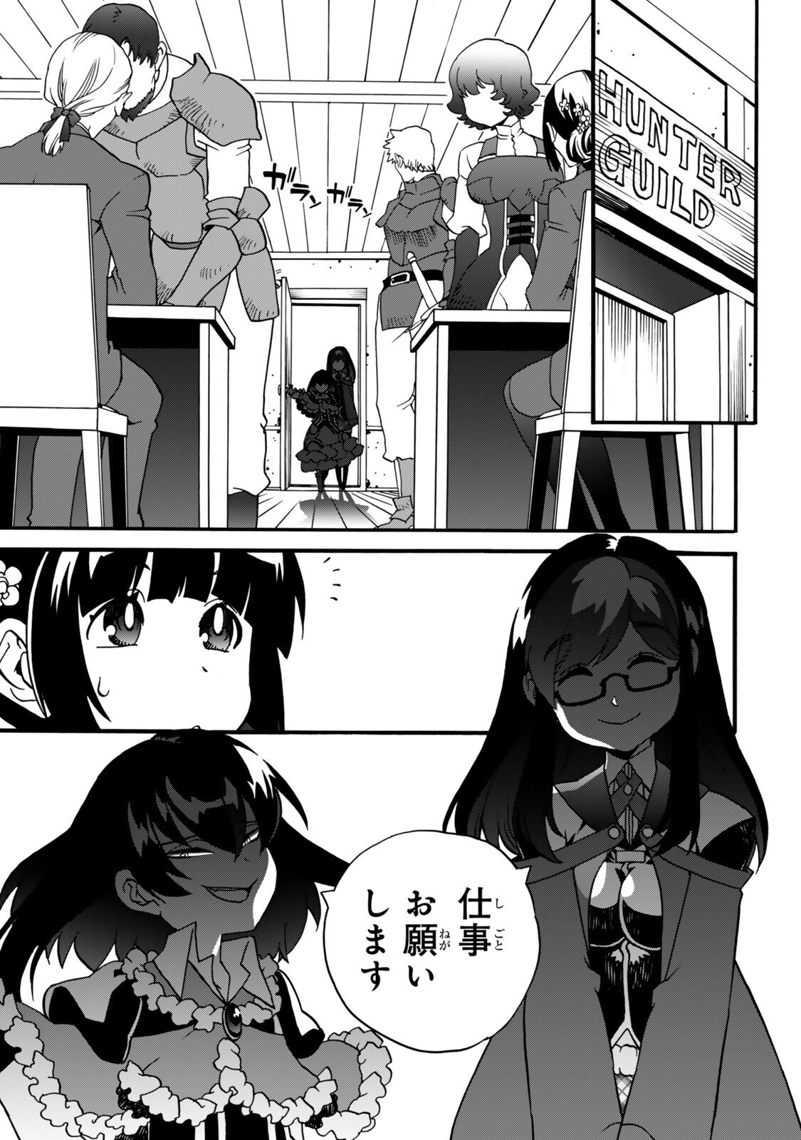 POTION-DANOMI DE IKINOBIMASU! ZOKU Chap 21 - Pic 21