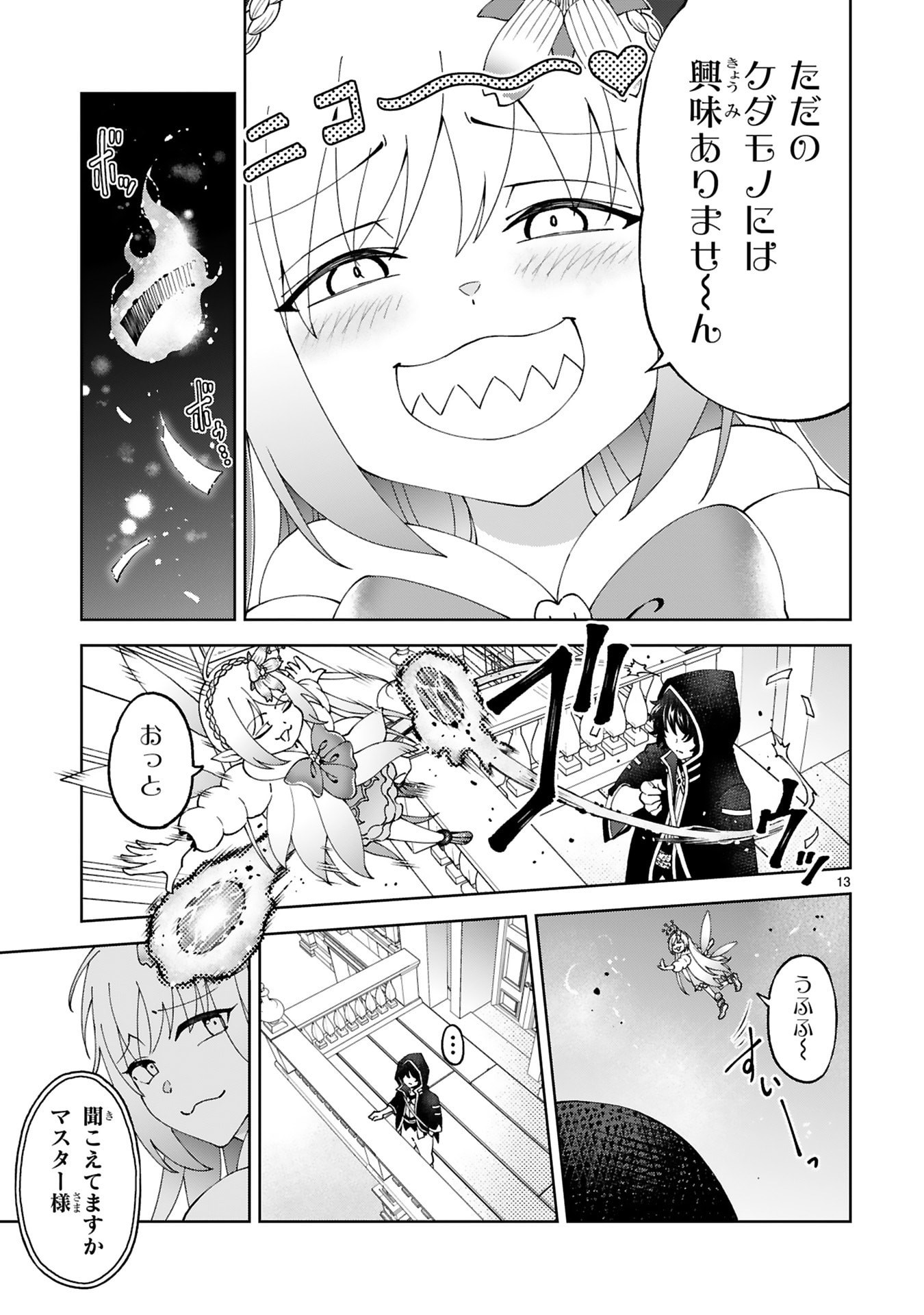 KASHITA MARYOKU WA [REVO BARAI] DE KYOUSEI CHOUSHUU ~YOUZUMI TO PARTY TSUIHOU SARETA ORE WA, KAWAII SUPPORT YOUSEI TO ISSHO NI TORITATETA MARYOKU WO UNYOU SHITE SAIKYOU WO MEZASU Chap 36 - Pic 13