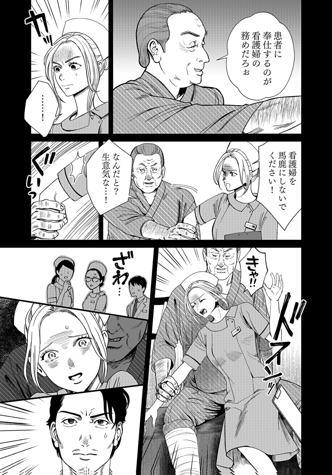 10-NEN GOSHI NO FUKUSHUU Chap 13 - Pic 23