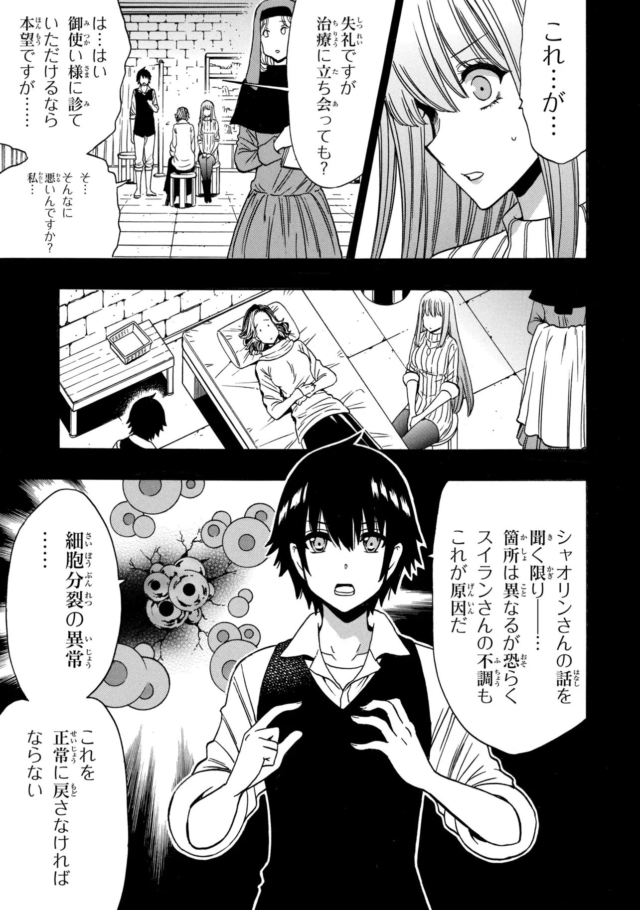 Wise Man’s Grandchild (Manga) Chap 100.1 - Pic 7