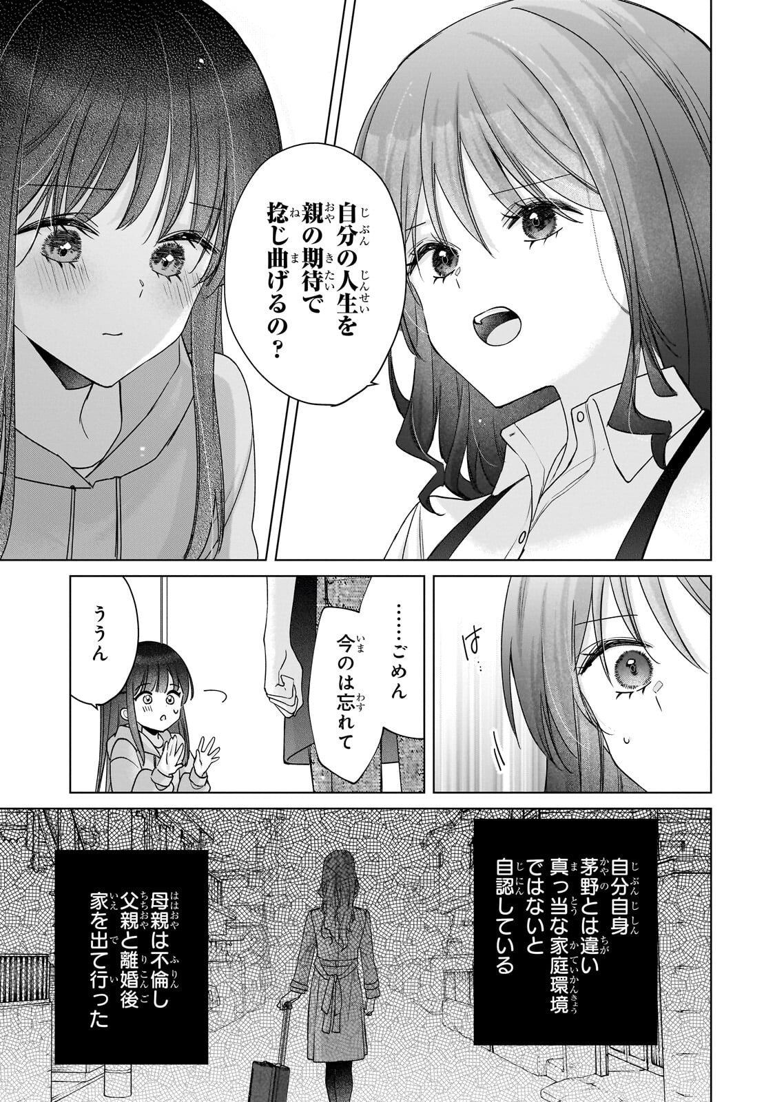 YUUTOUSEI GA ADULT GOODS WO KAI NI KITA Chap 2.2 - Pic 11