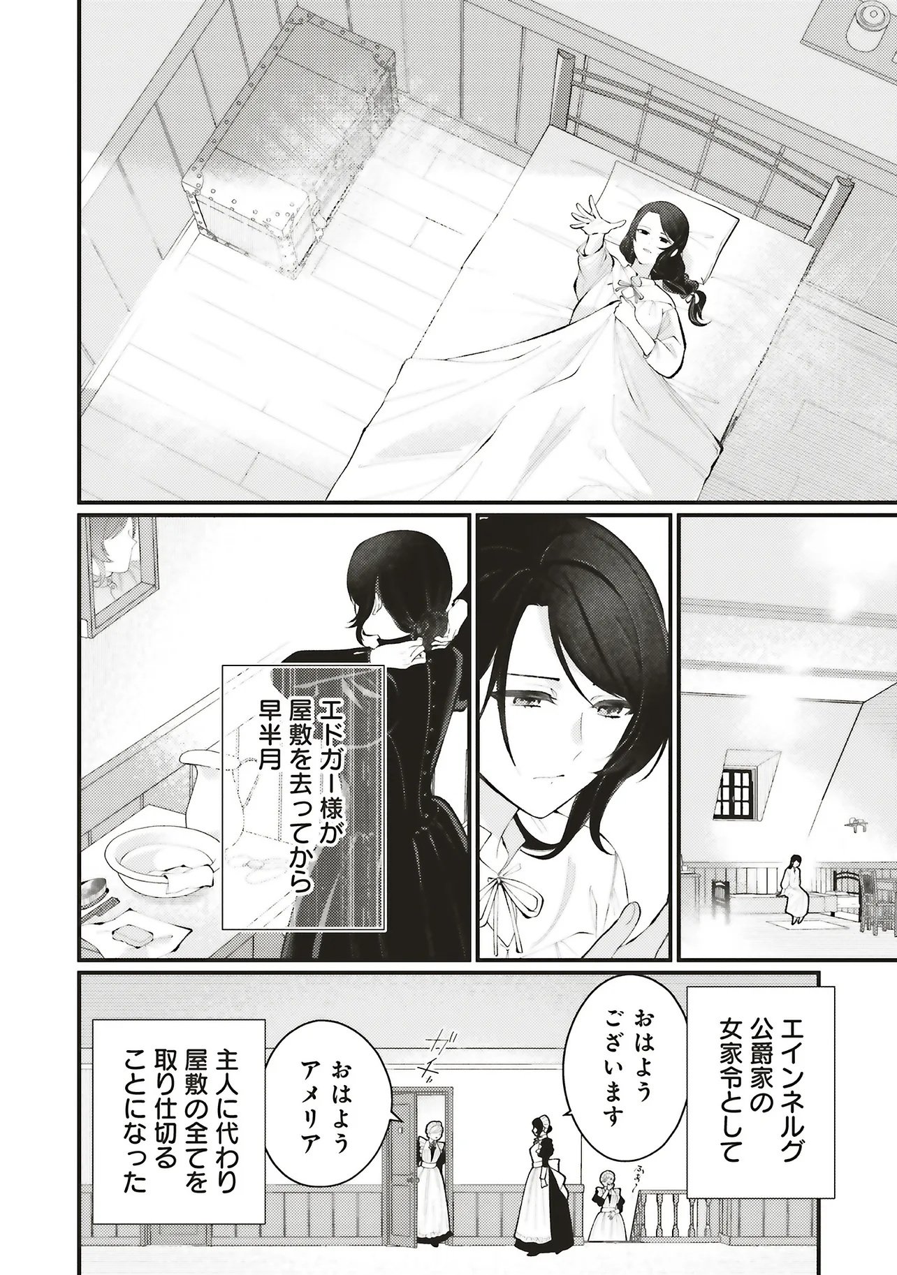 ZENSE JUUSHA DATTA KOUSHAKUSAMA NI DOKUAI SARETE IMASU Chap 2.1 - Pic 10