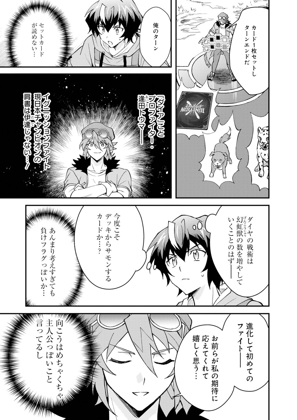 CARD GAME DE SEKAI GA HOROBU SEKAI NI TENSEI SHITE CARD SHOP WO KAITEN SHITARA, SHUUI KARA ZENSAKU SHUJINKOU DA TO OMOWARETEIRU Chap 3 - Pic 11