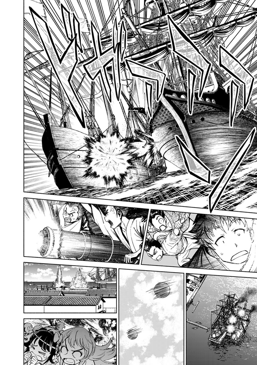 INCHIKI NO CHIKARA DE, SENGOKU NO YO WO KAKENUKERU Chap 21 - Pic 23