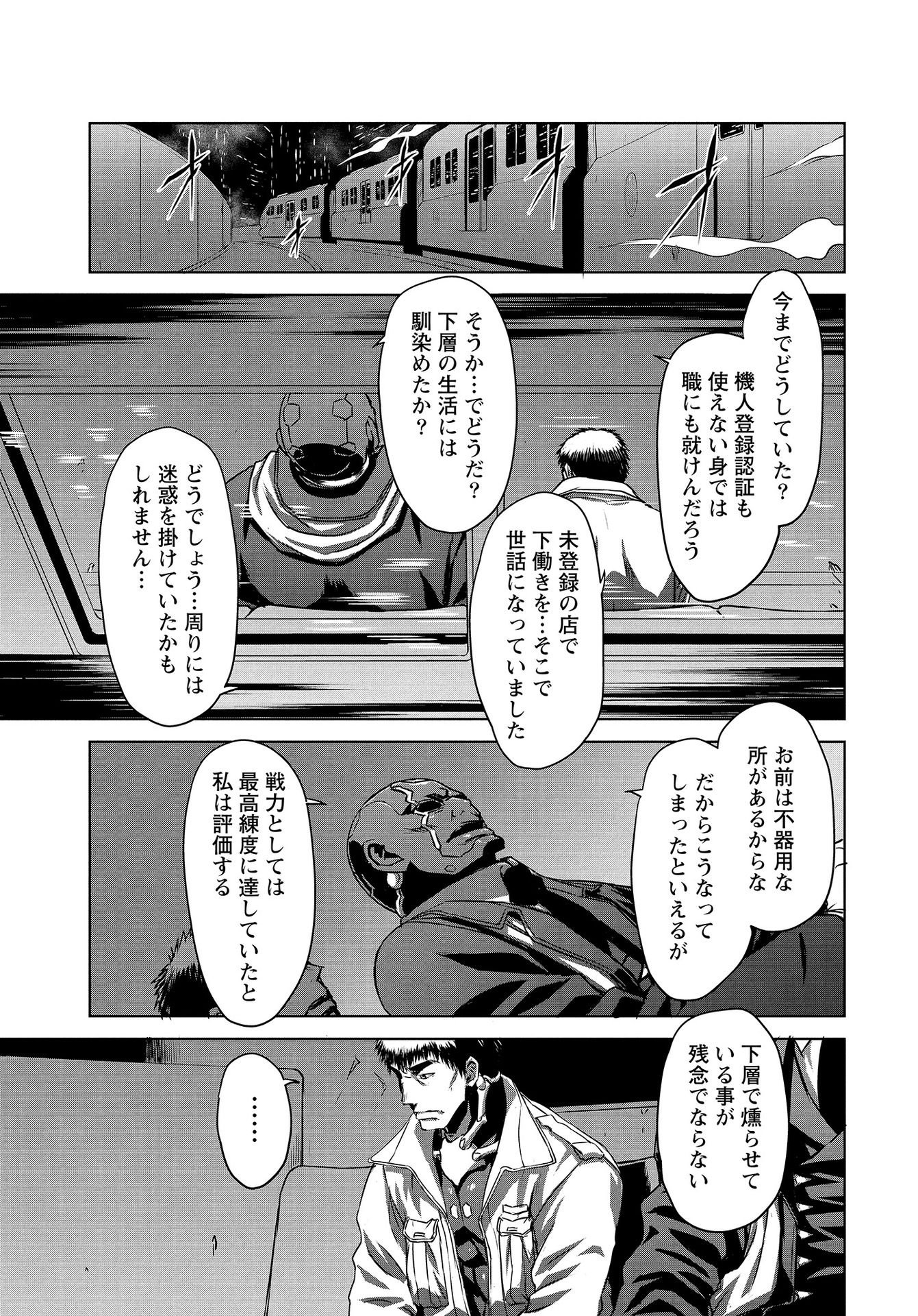 PANZER GEIST Chap 10 - Pic 9
