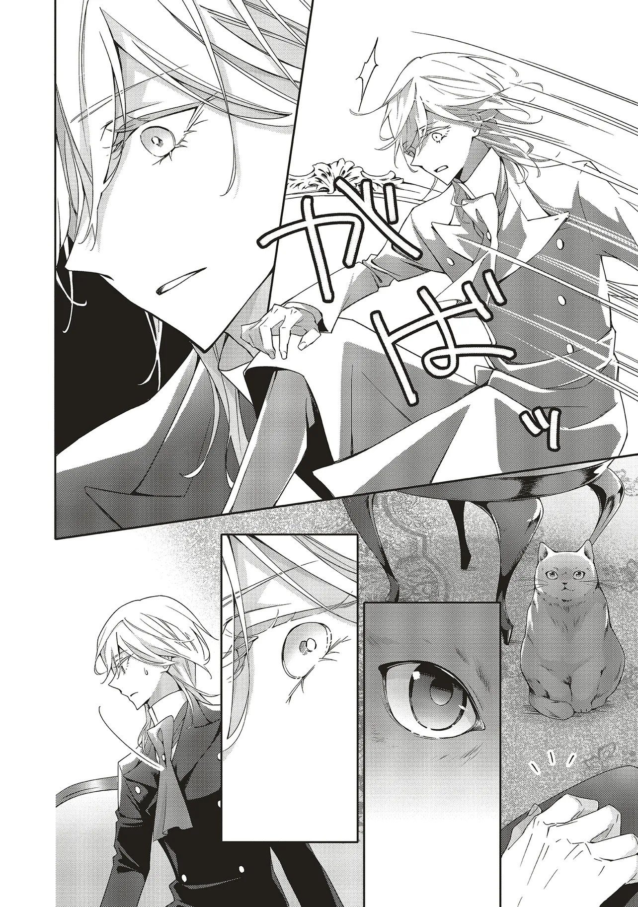 BLUE ROSE ANTIQUE NO SHOUKOUJO Chap 43.3 - Pic 3