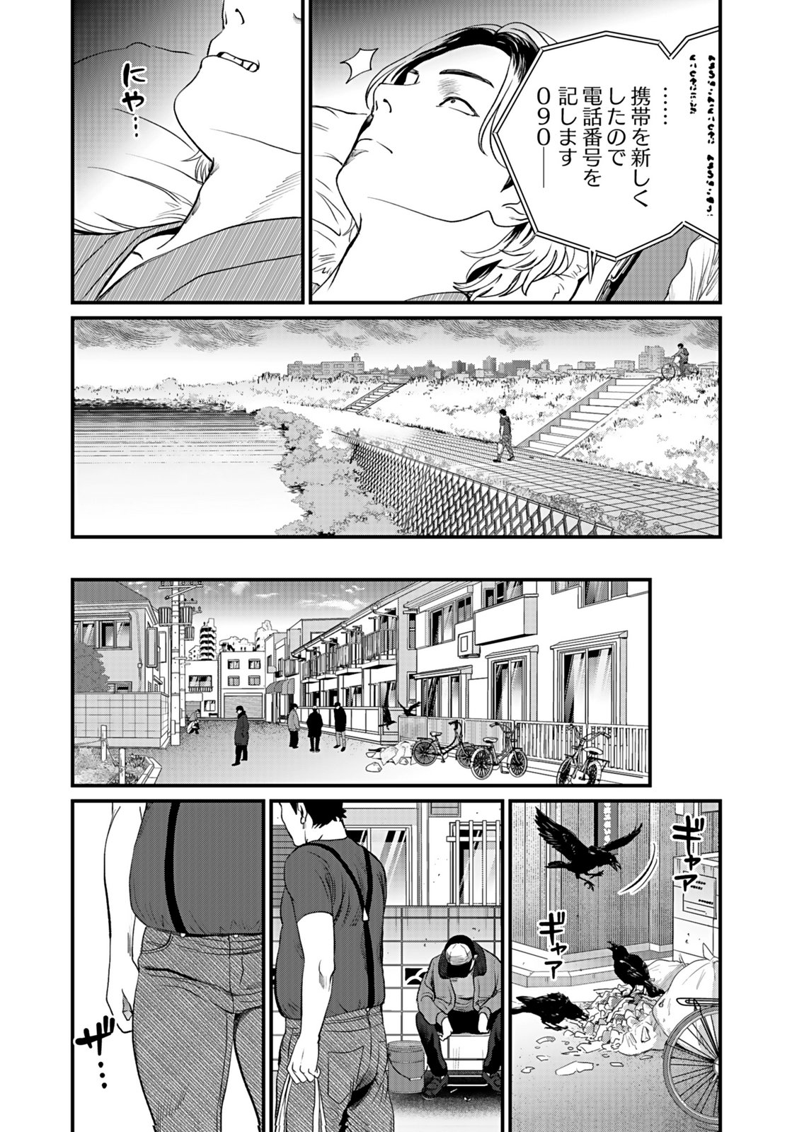 10-NEN GOSHI NO FUKUSHUU Chap 11 - Pic 9