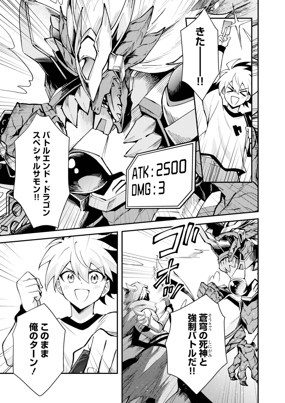 CARD GAME DE SEKAI GA HOROBU SEKAI NI TENSEI SHITE CARD SHOP WO KAITEN SHITARA, SHUUI KARA ZENSAKU SHUJINKOU DA TO OMOWARETEIRU Chap 1 - Pic 13