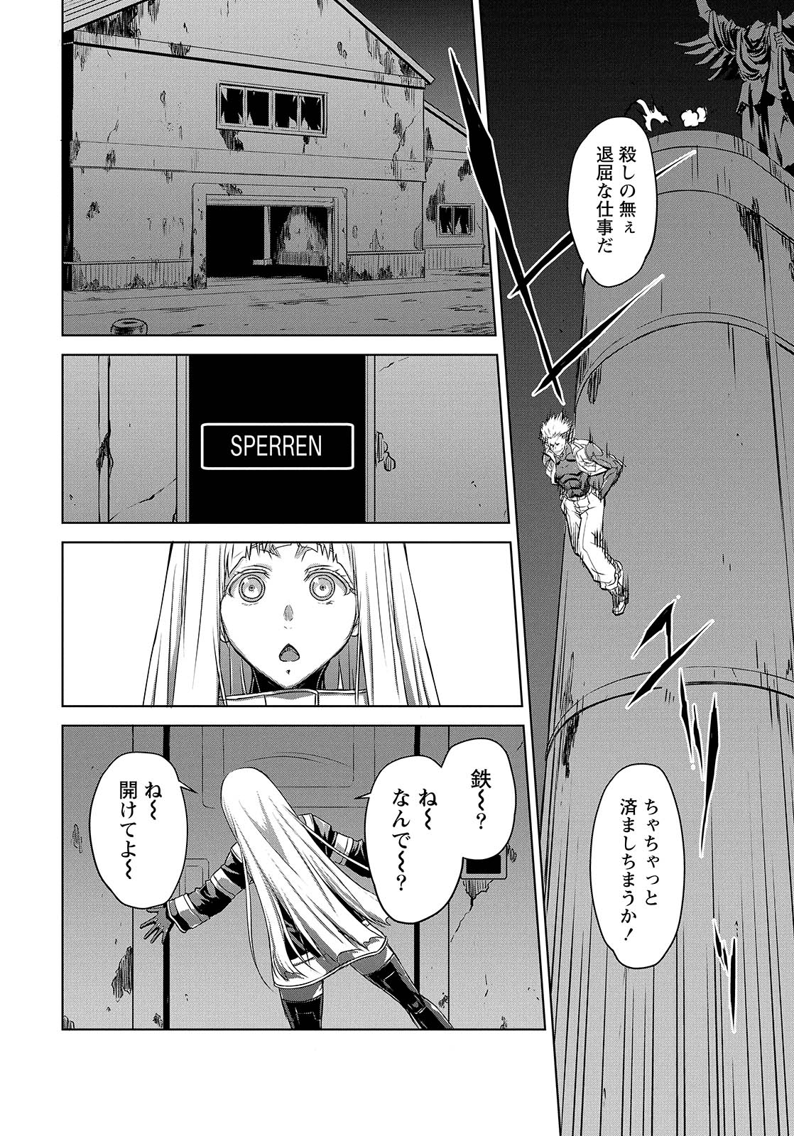 PANZER GEIST Chap 6 - Pic 20