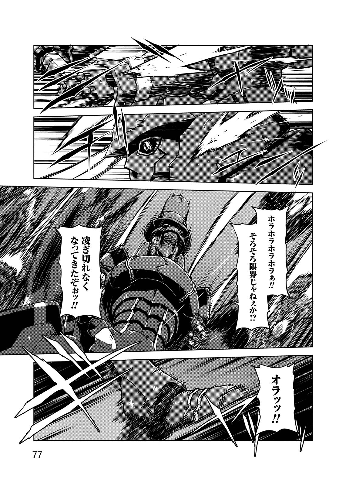PANZER GEIST Chap 8 - Pic 11