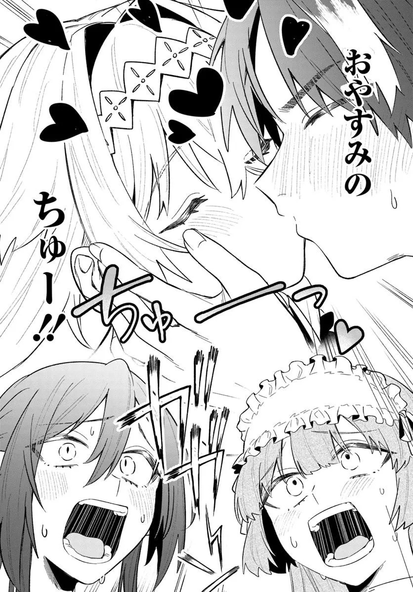 YUUSHA PARTY WO KUBI NI NATTA NODE KOKYOU NI KAETTARA, MEMBER ZENIN GA TSUITEKITA N DAGA - RAW Chap 11.3 - Pic 5