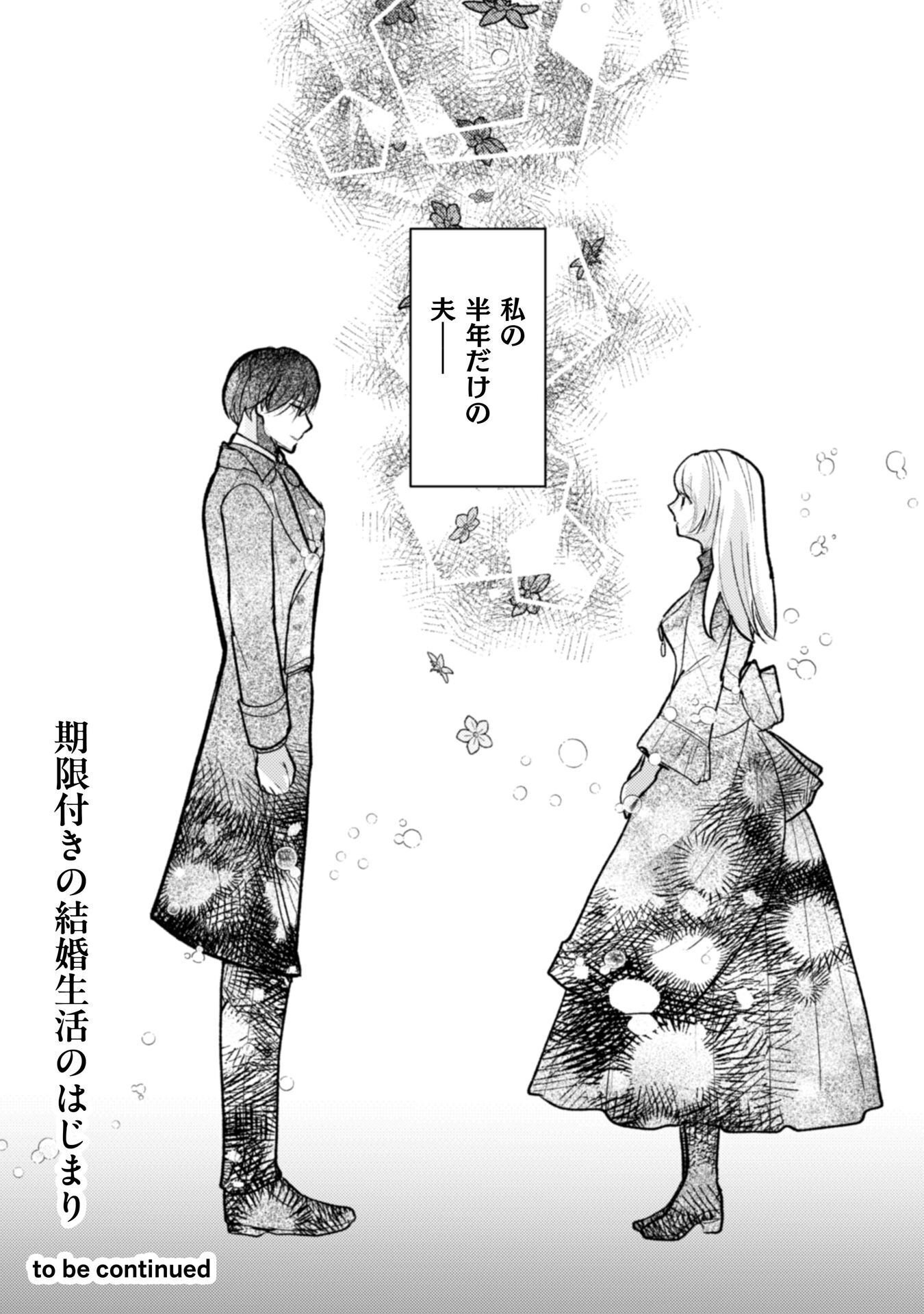 ANATA KARA NO HAJIMETE NO TEGAMI WA RIKON TODOKE DESHITA Chap 1 - Pic 36