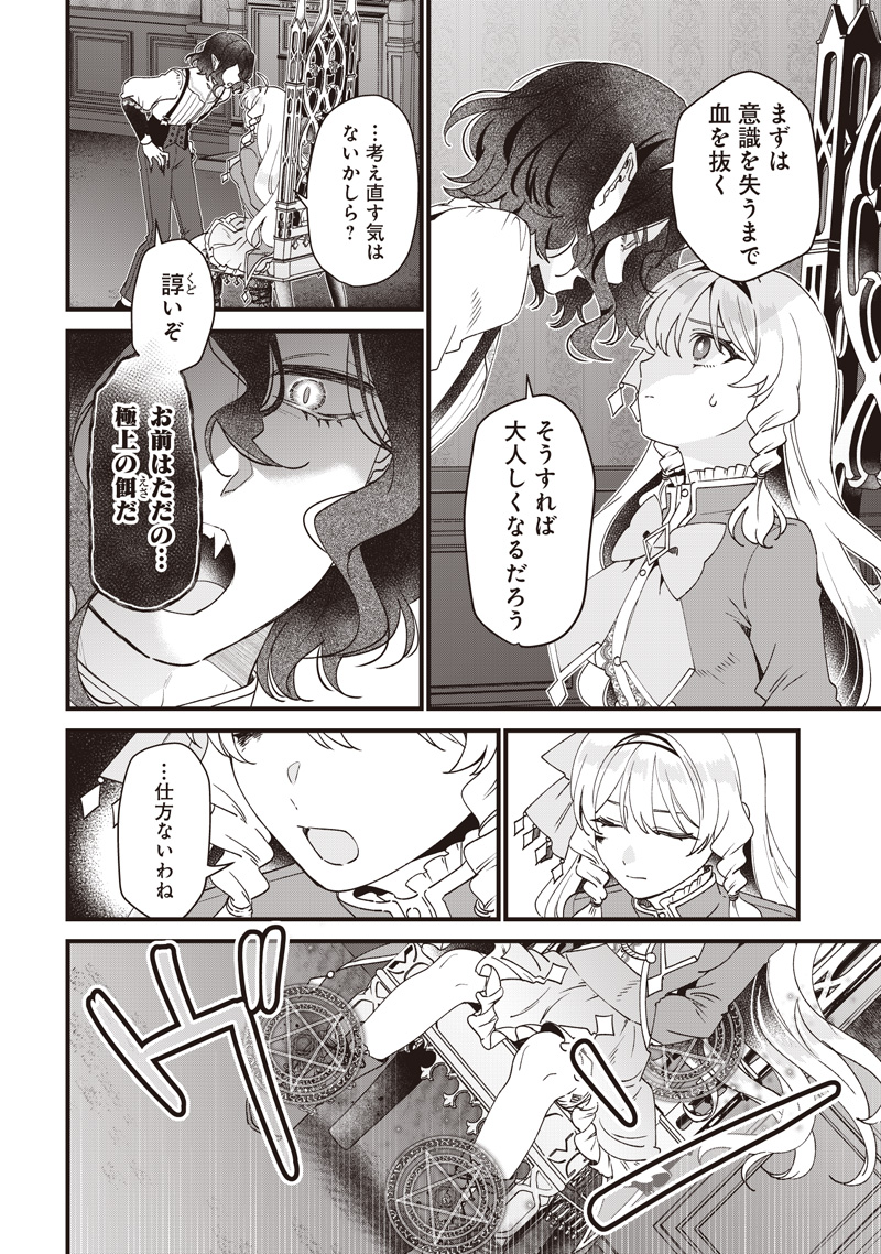 SASEN SARETA DAISAN OUJO WA 