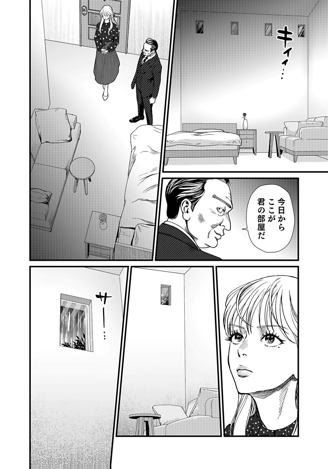 10-NEN GOSHI NO FUKUSHUU Chap 15 - Pic 2