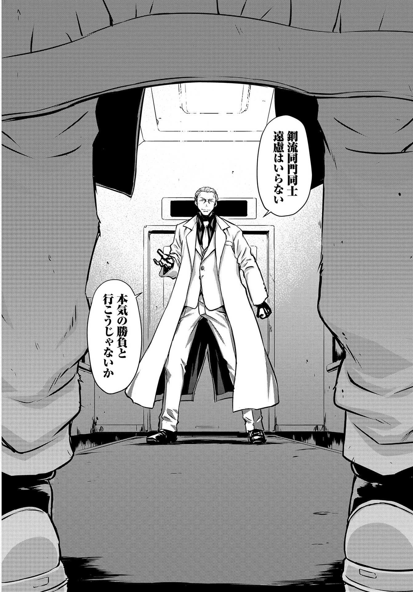 PANZER GEIST Chap 10 - Pic 30