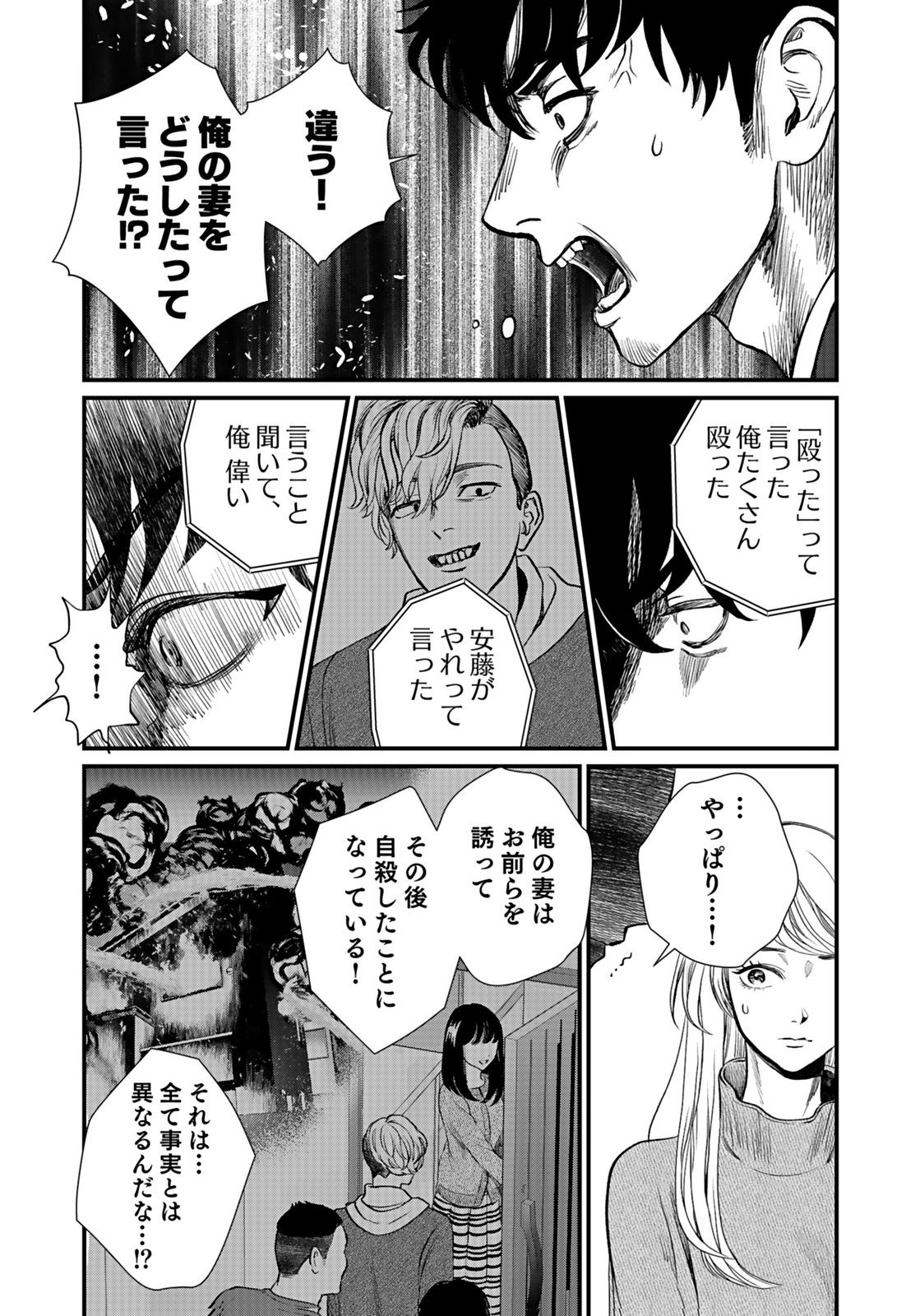 10-NEN GOSHI NO FUKUSHUU Chap 11 - Pic 17