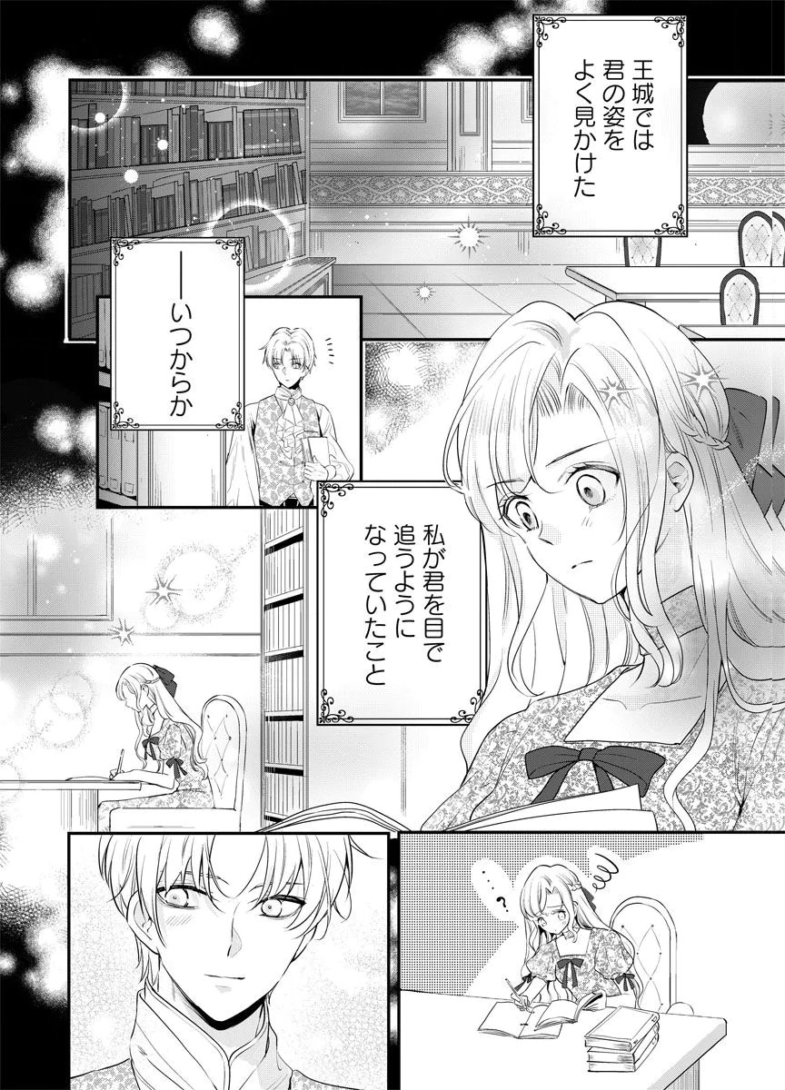 YOMIGAIRI REIJOU ~WATASHI GA FUTATABI SHINU MADE 186-NICHI, FUKUSHUU NO CHIKAI WA HAKABA KARA~ Chap 10 - Pic 18
