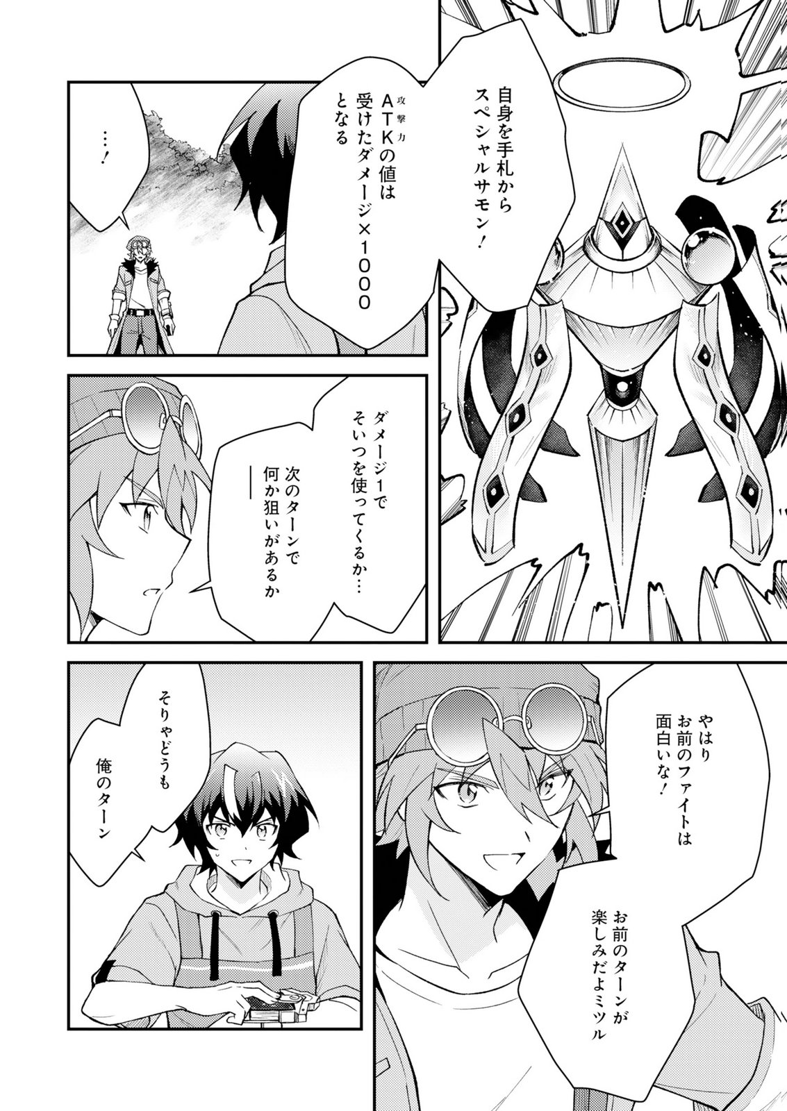 CARD GAME DE SEKAI GA HOROBU SEKAI NI TENSEI SHITE CARD SHOP WO KAITEN SHITARA, SHUUI KARA ZENSAKU SHUJINKOU DA TO OMOWARETEIRU Chap 3 - Pic 18